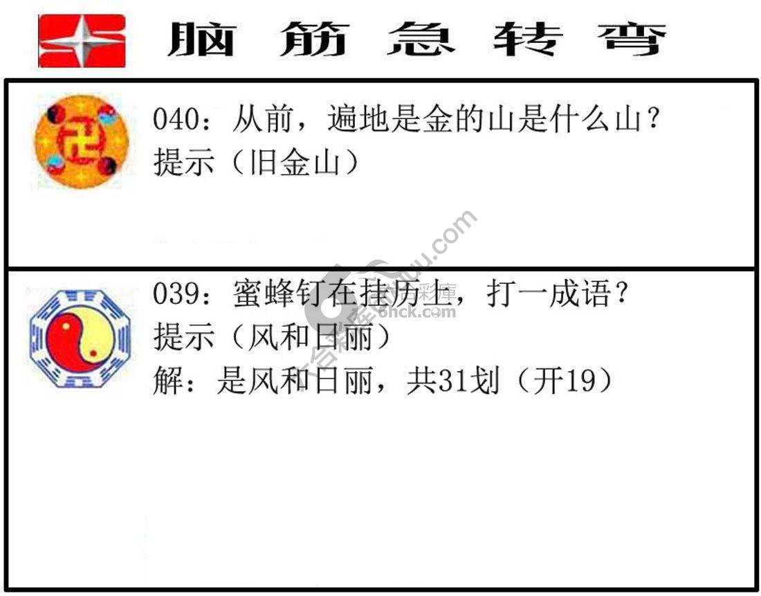 脑筋急转弯