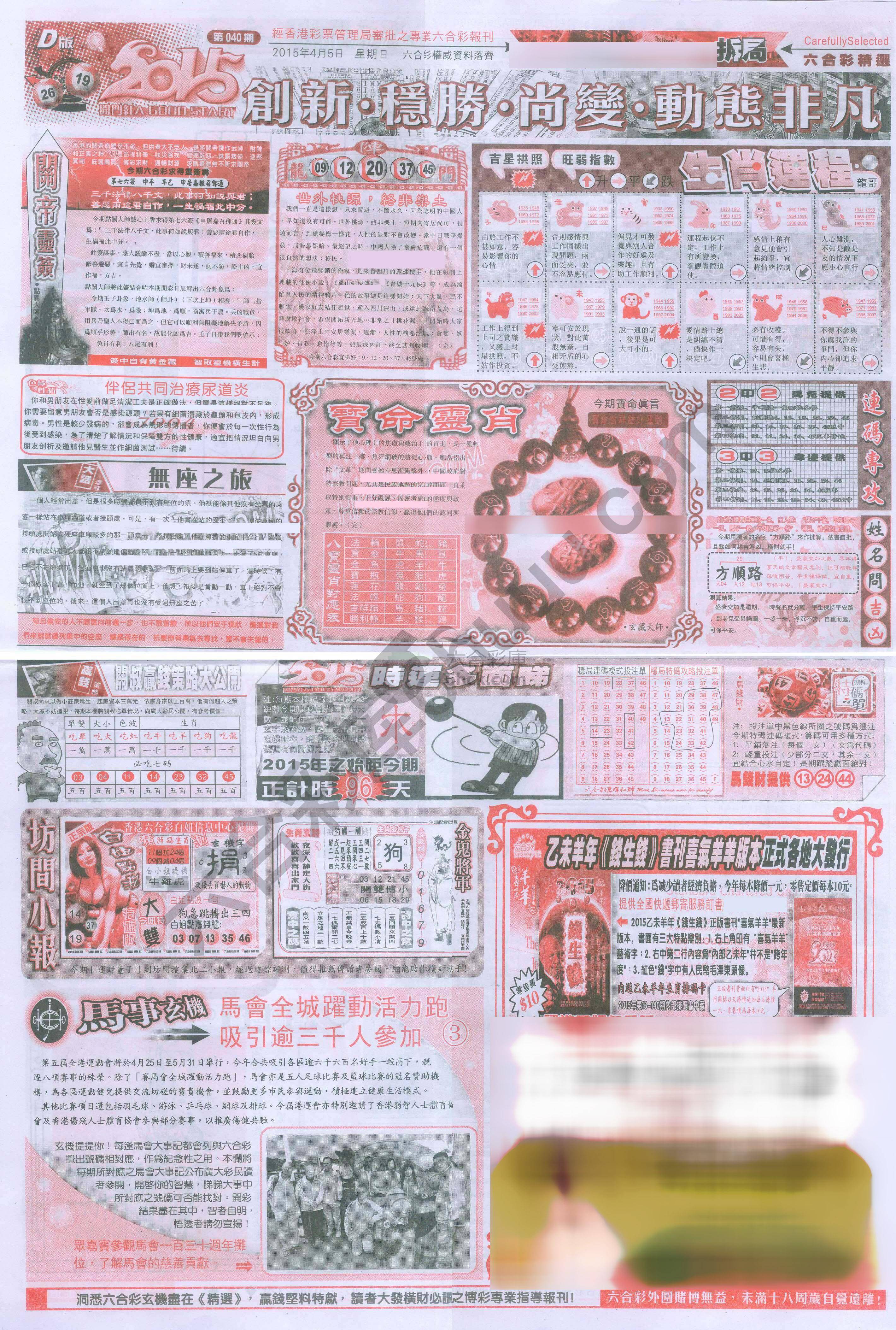 六合精选