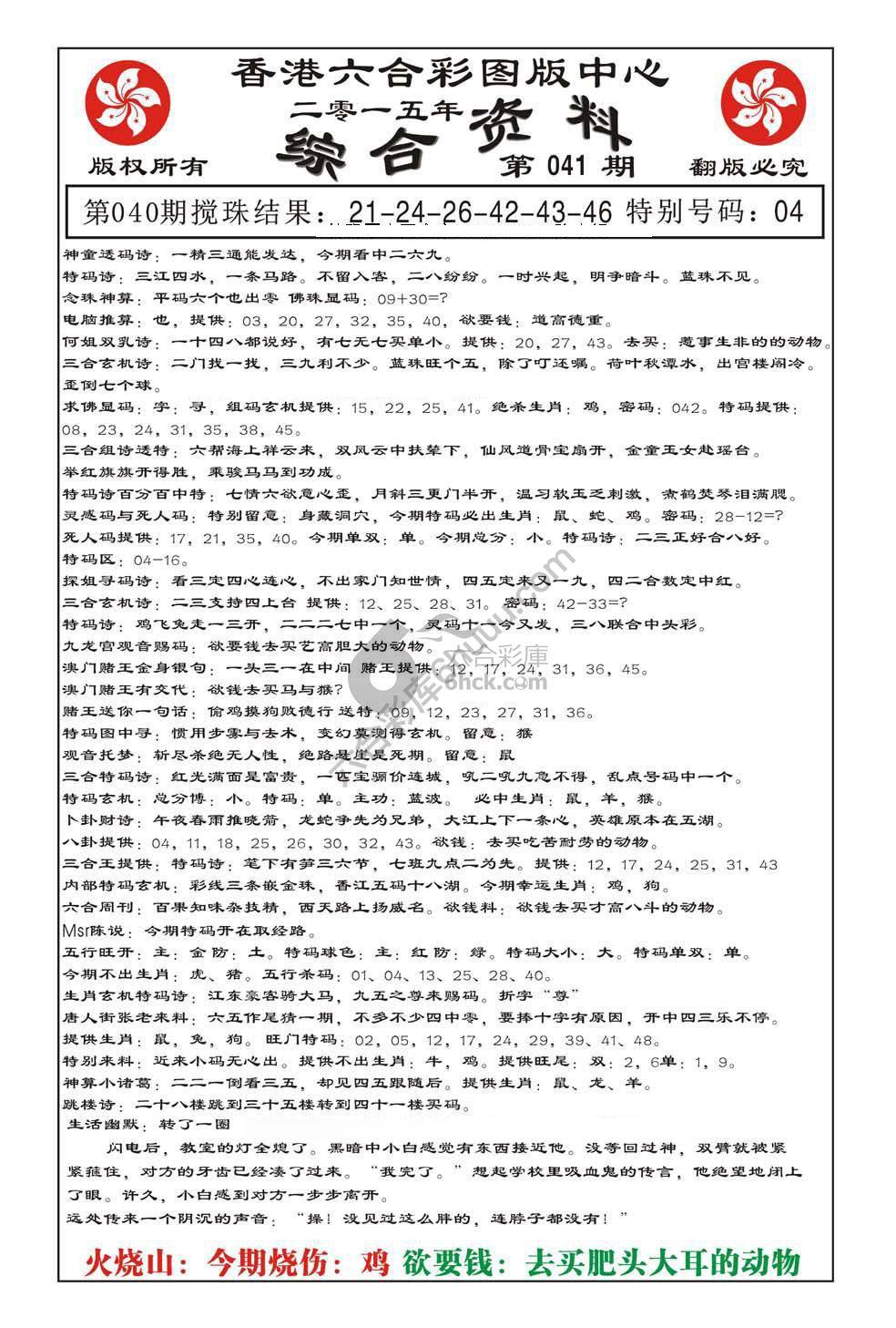 内部综合资料
