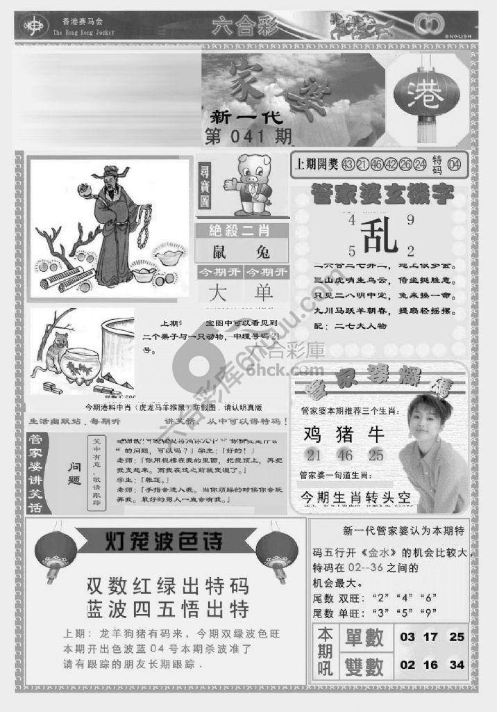 当天报
