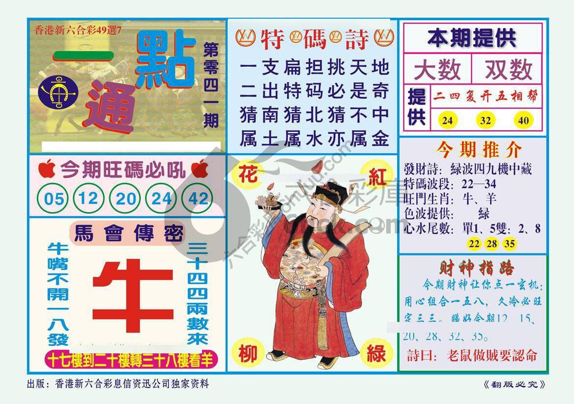 一点通