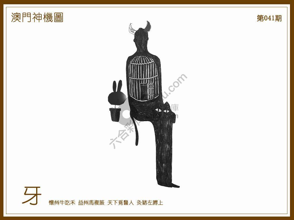 澳门神机图