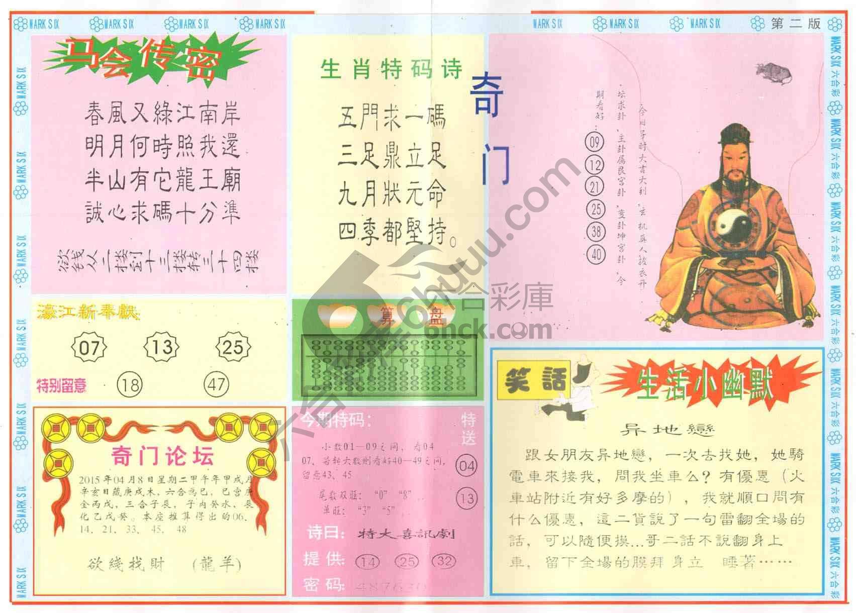 新濠江赌经