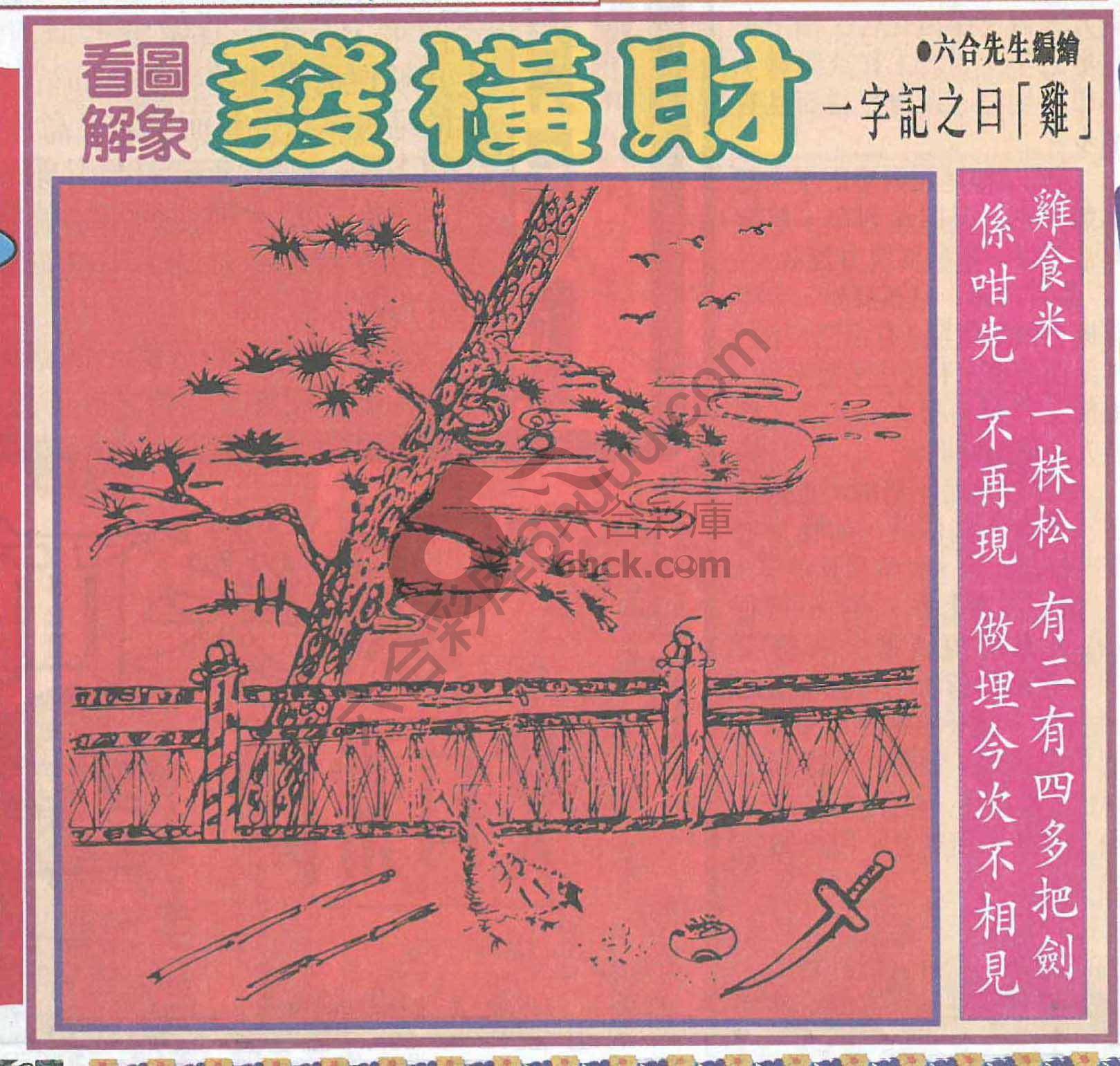 大财经