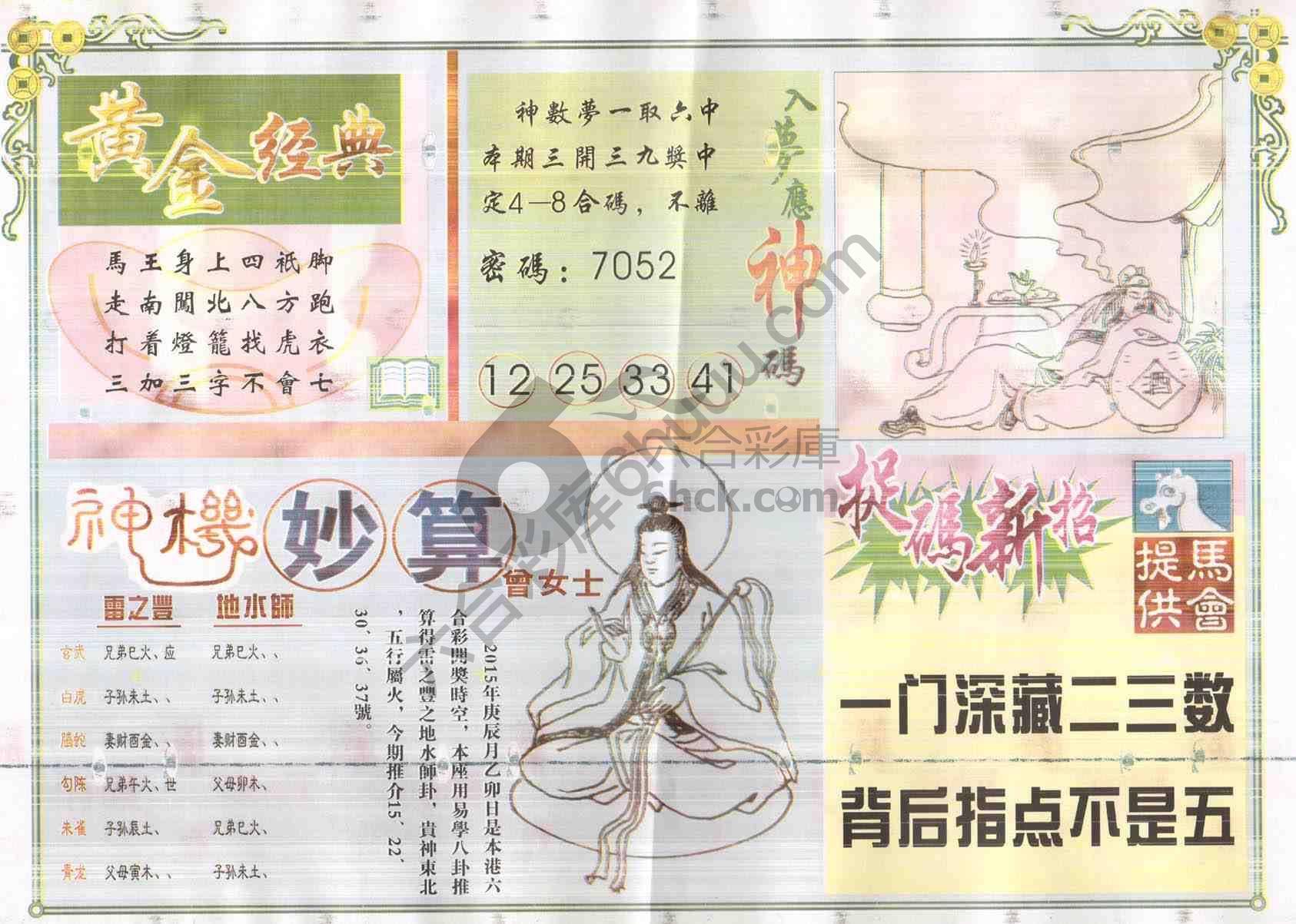 老版曾女士