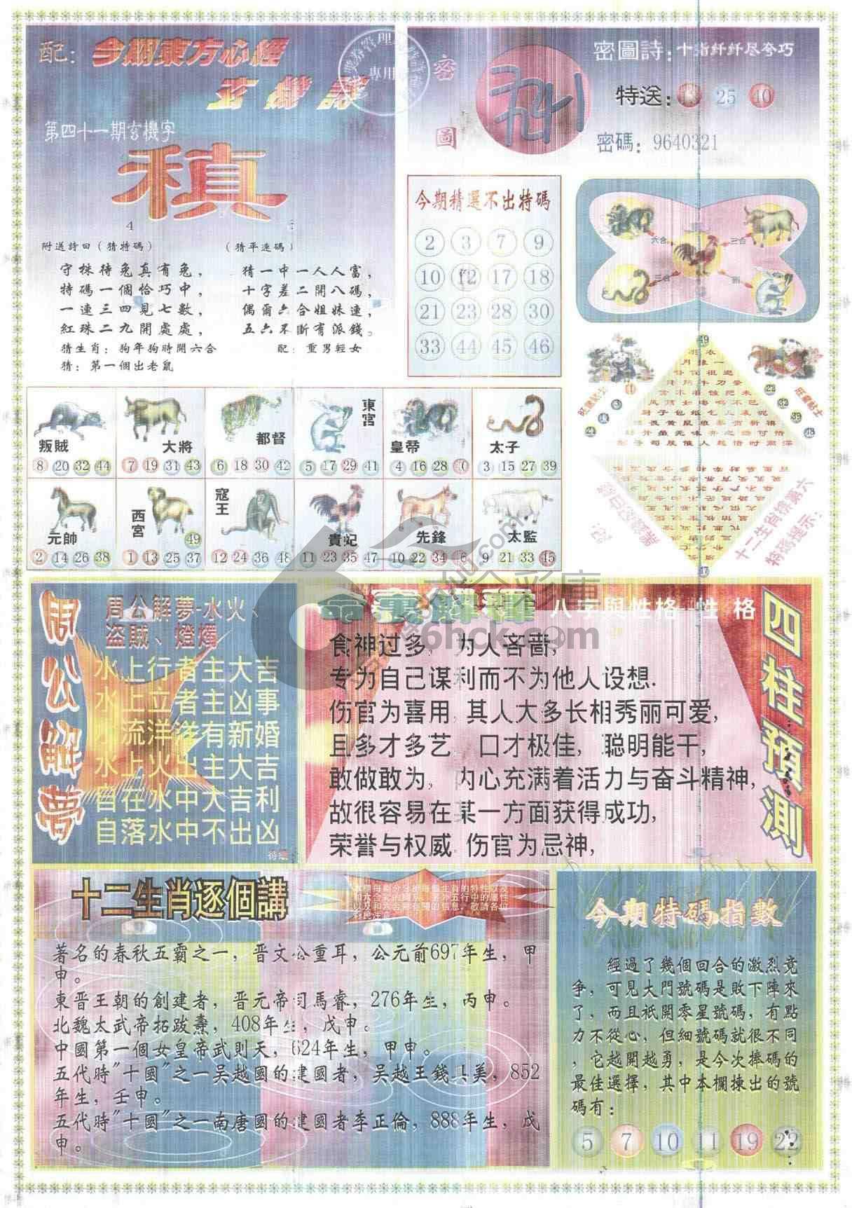 东方心经