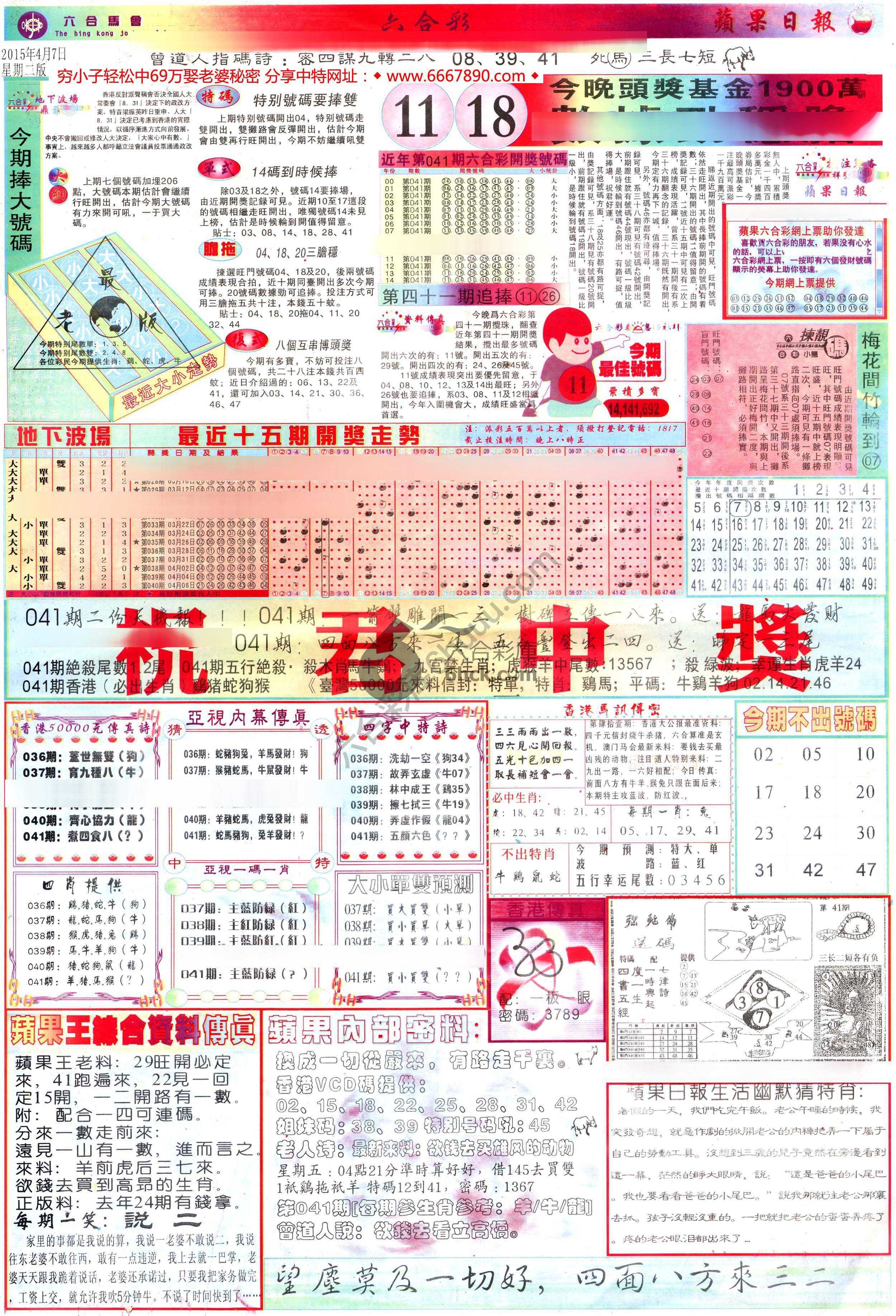 苹果日报