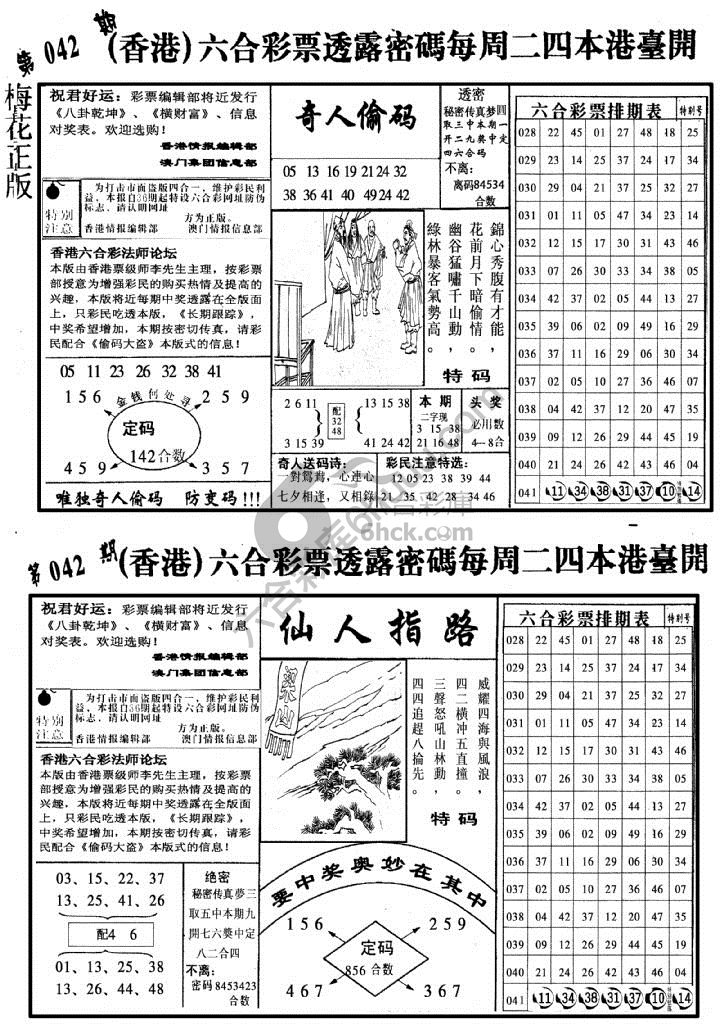梅花四合一