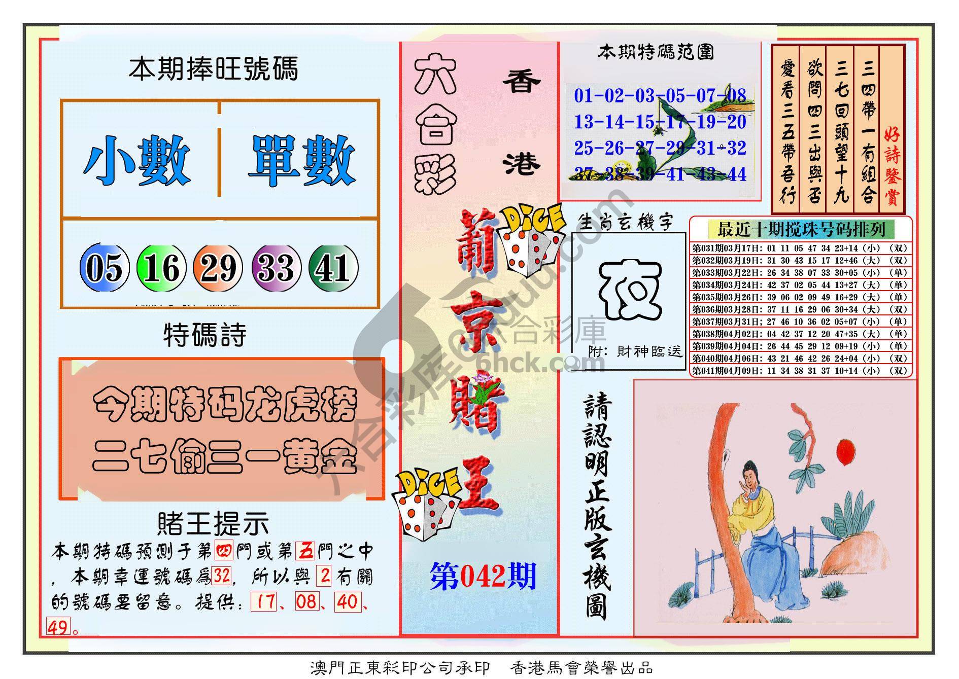 葡京赌王