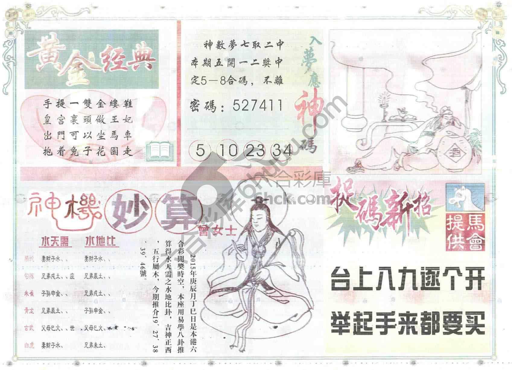 老版曾女士