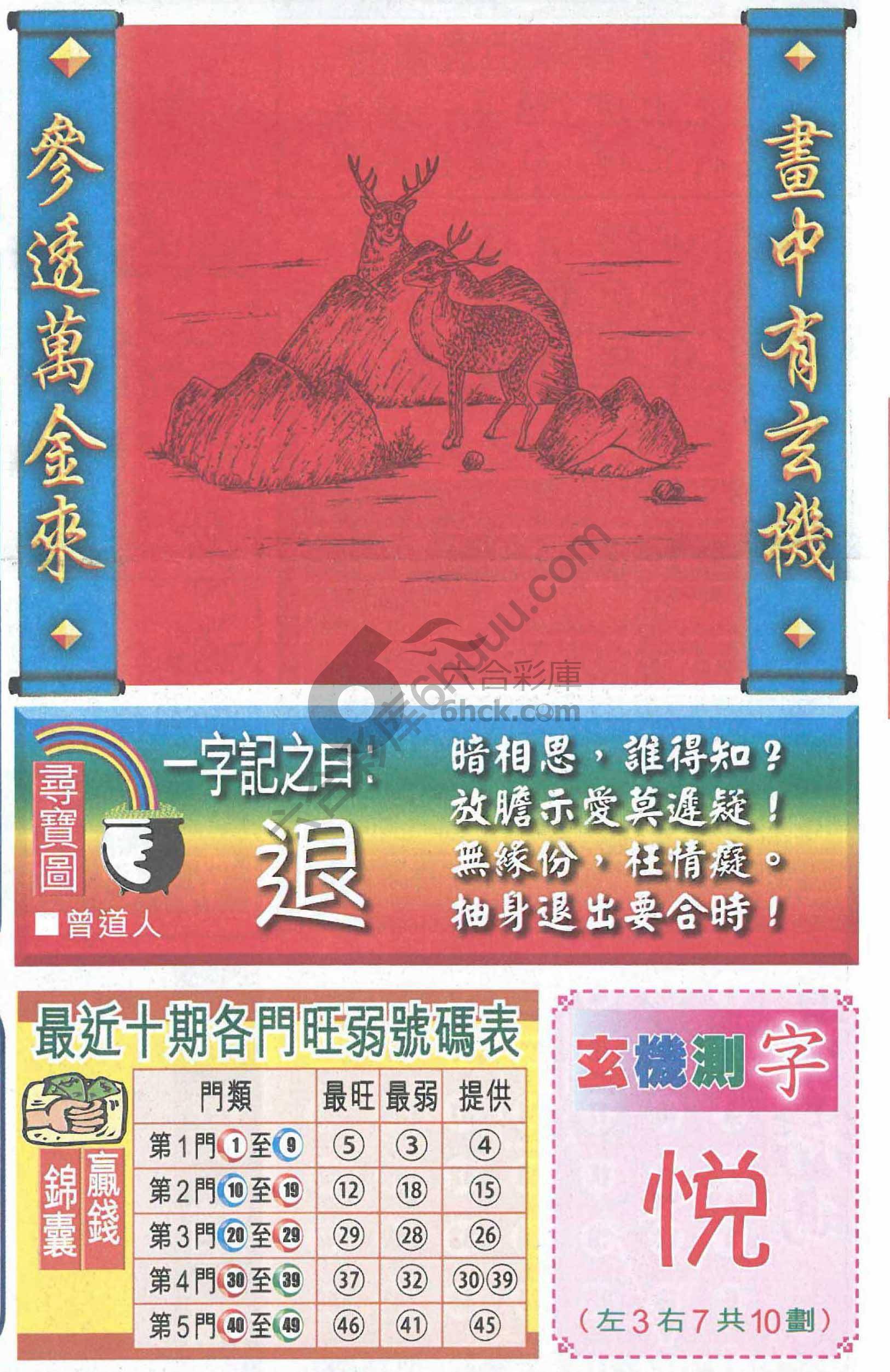 高清跑狗图