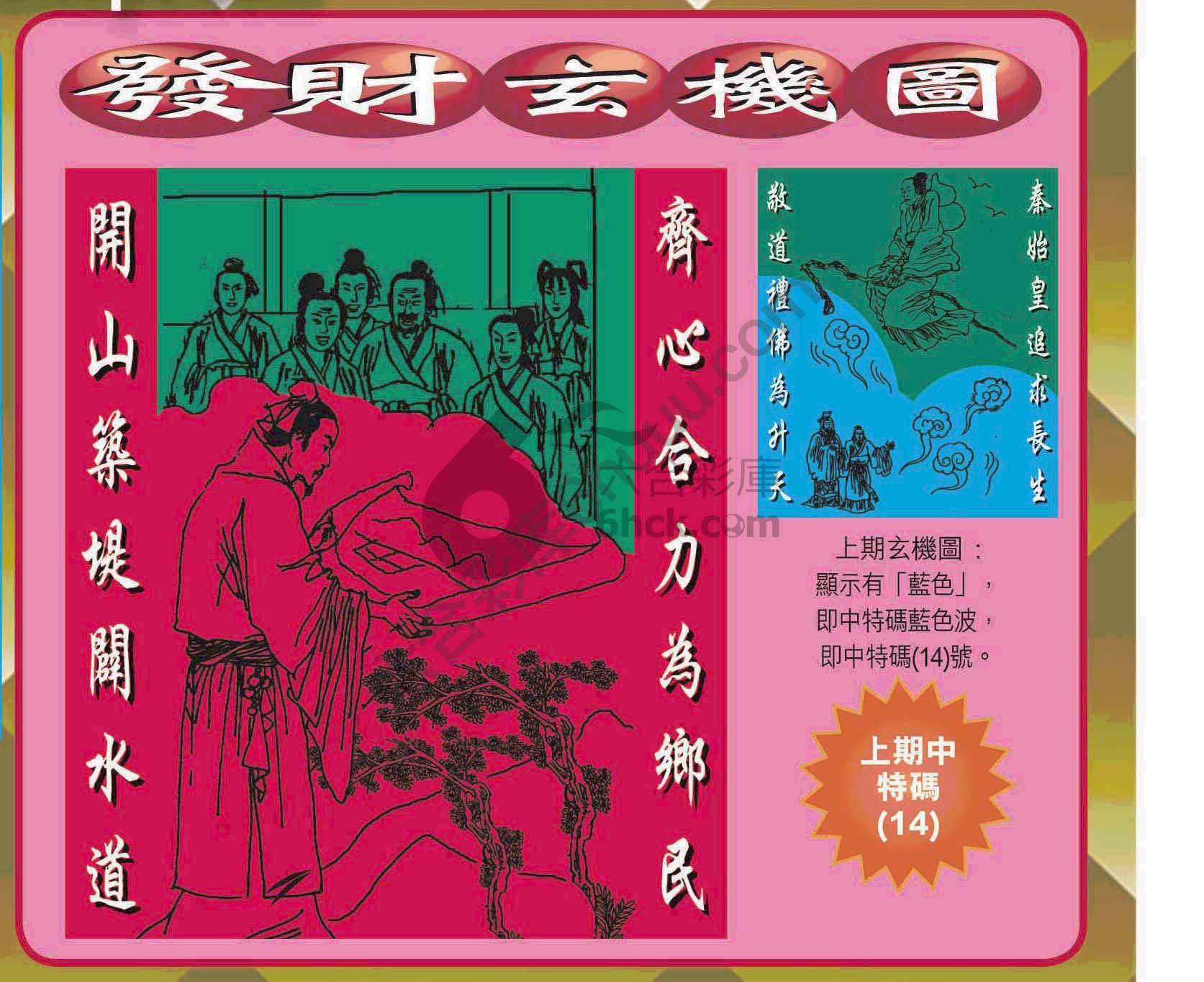 发财玄机图