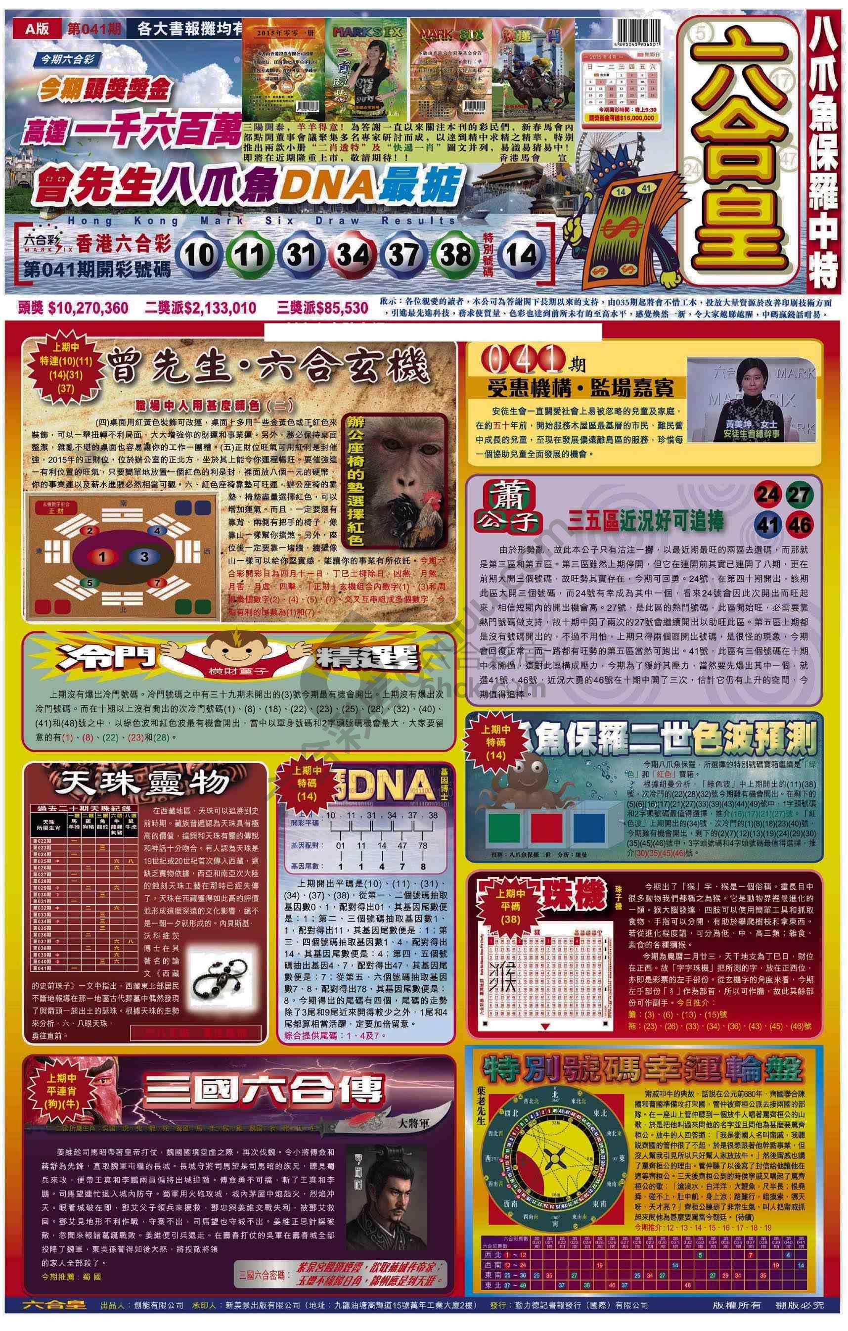 六合皇