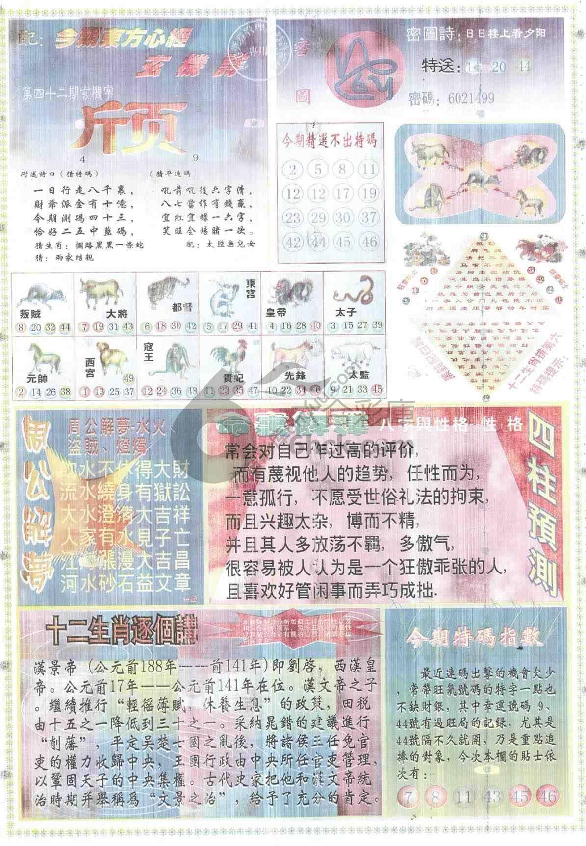 东方心经