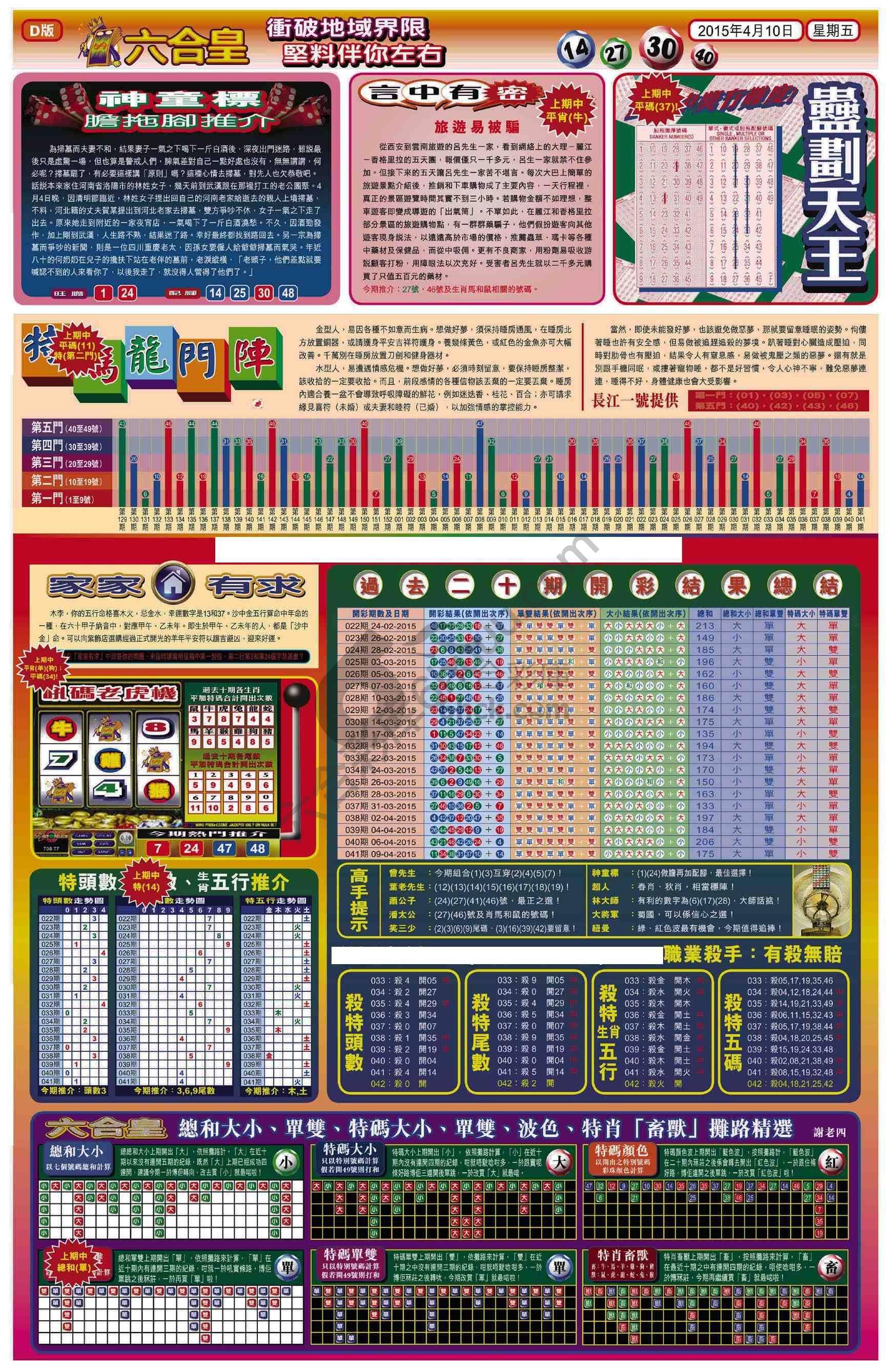 六合皇