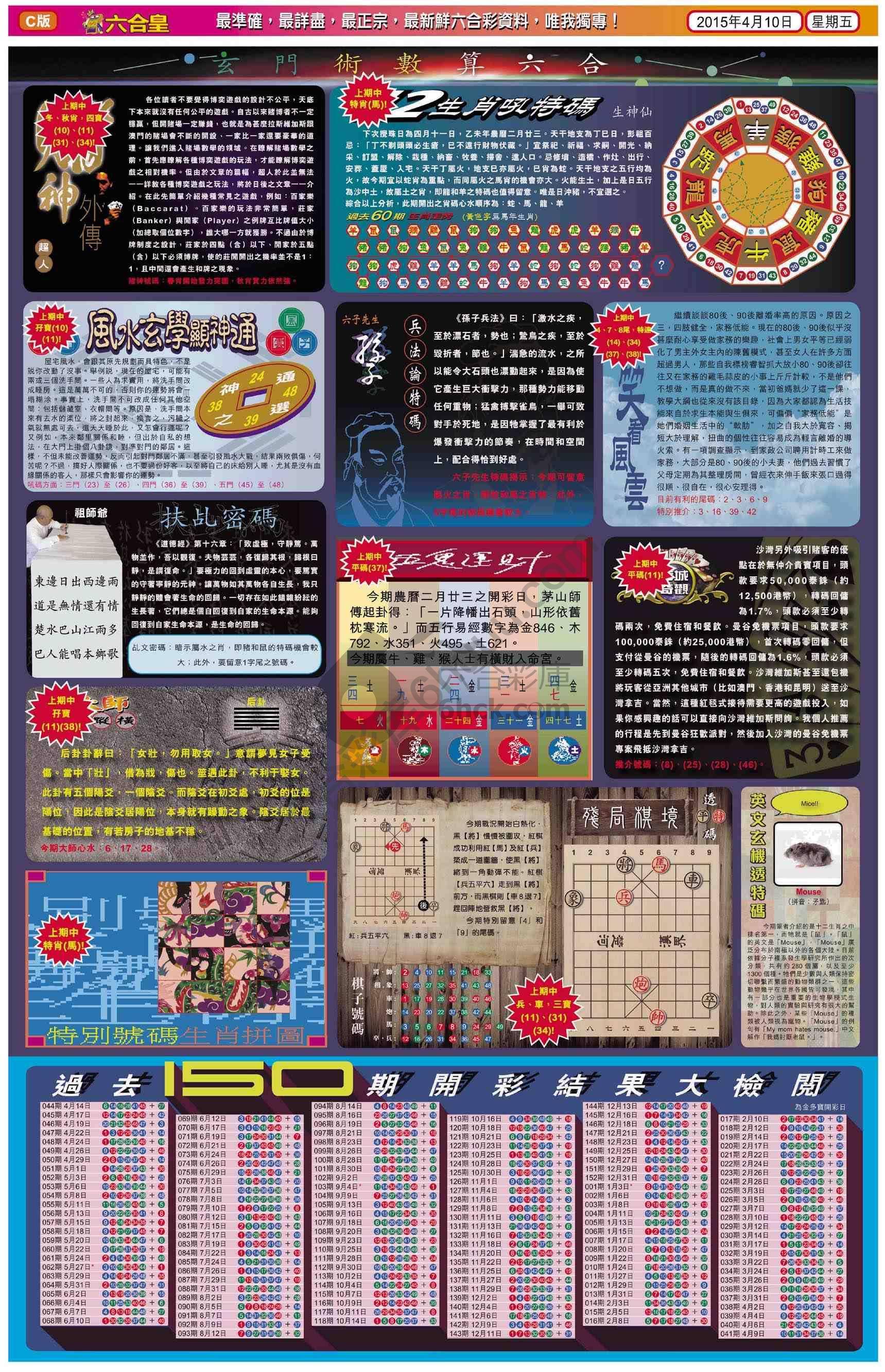 六合皇