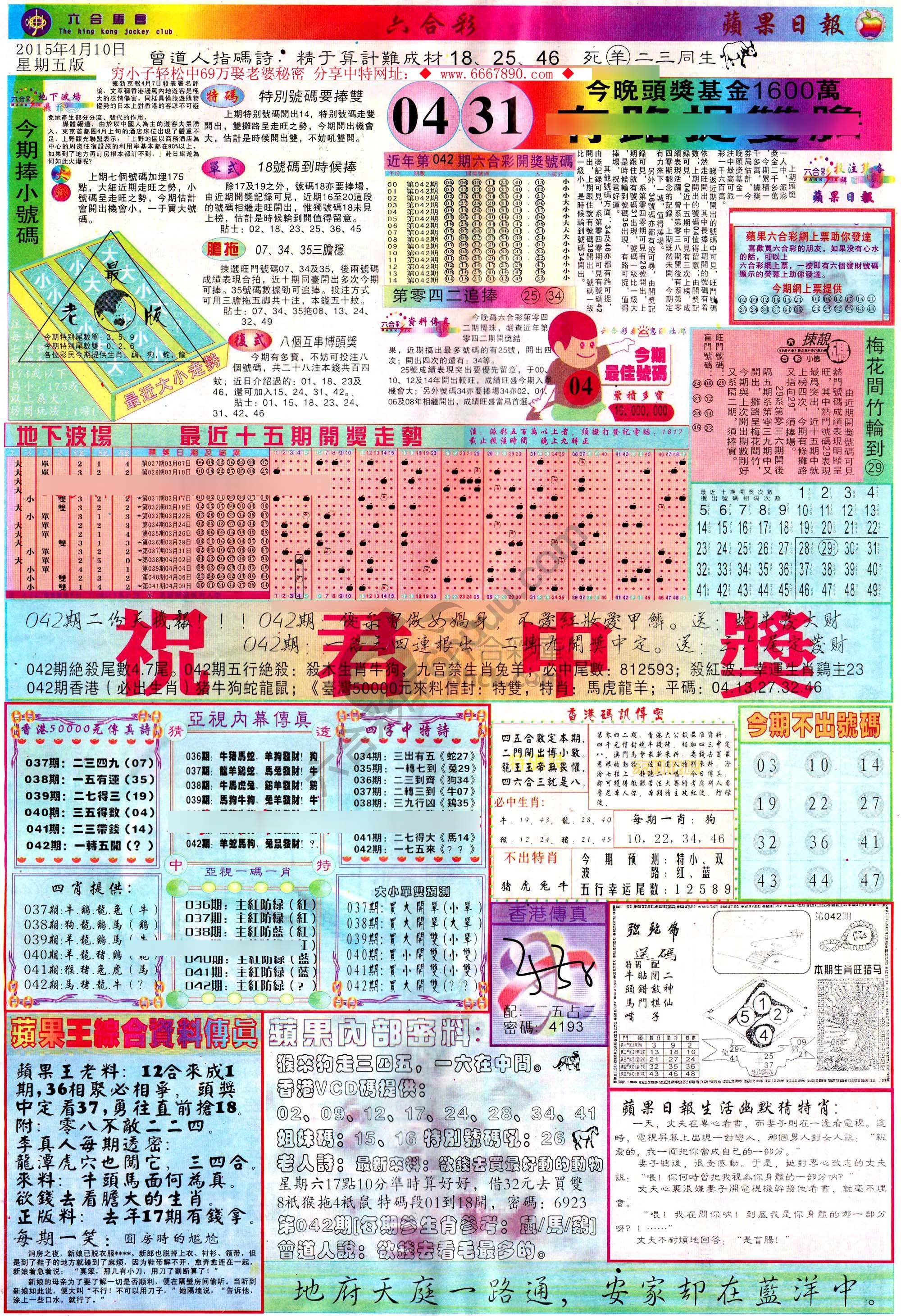 苹果日报
