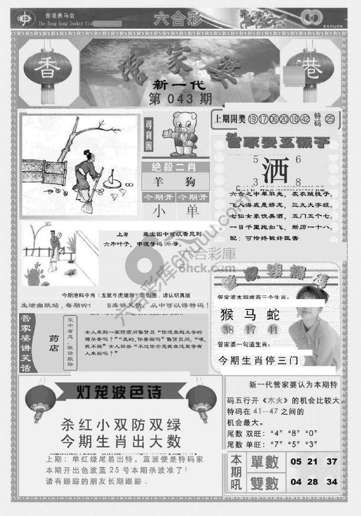 当天报