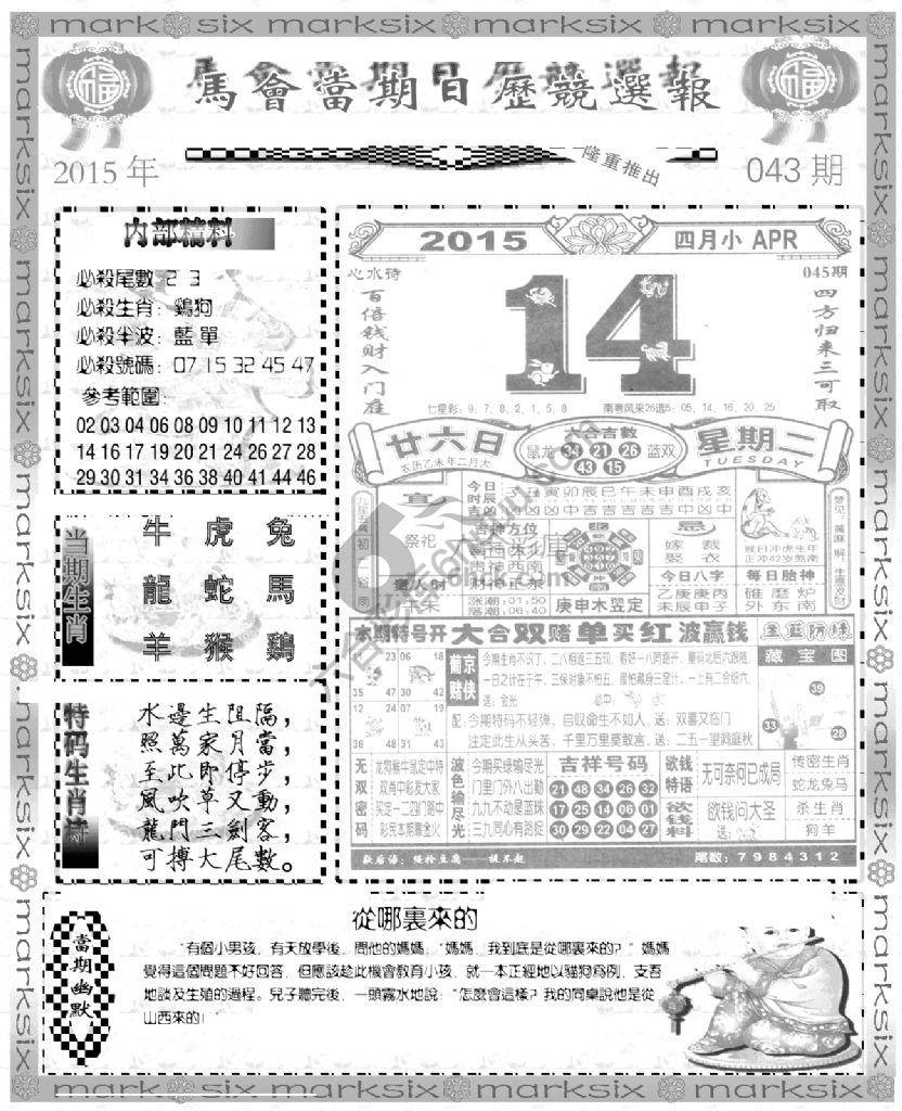 当天报