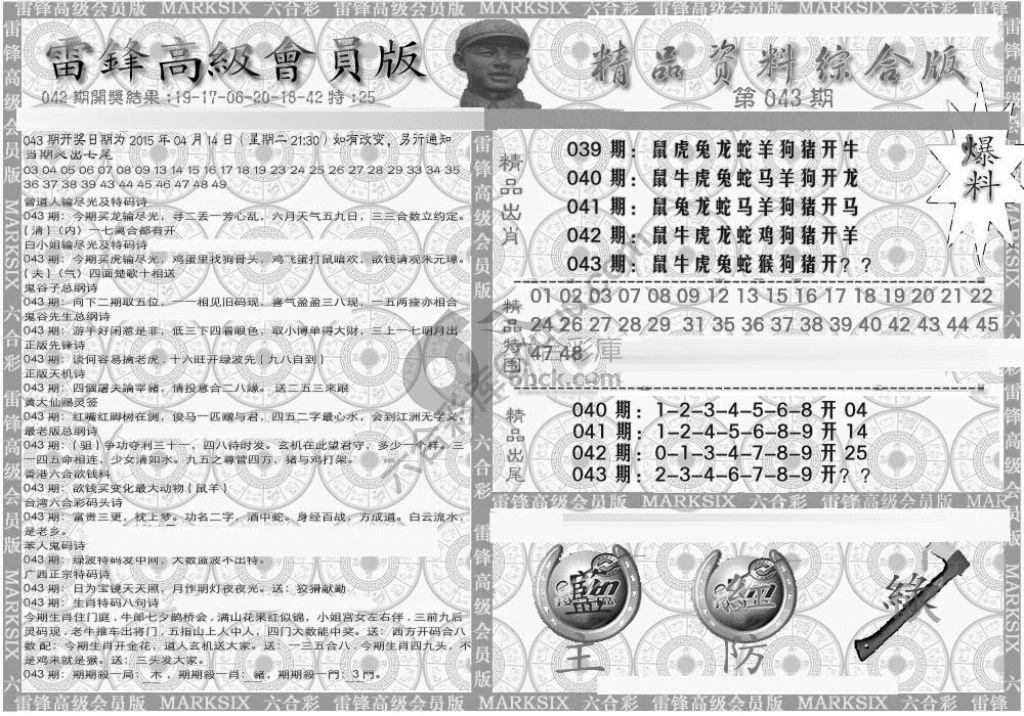 当天报