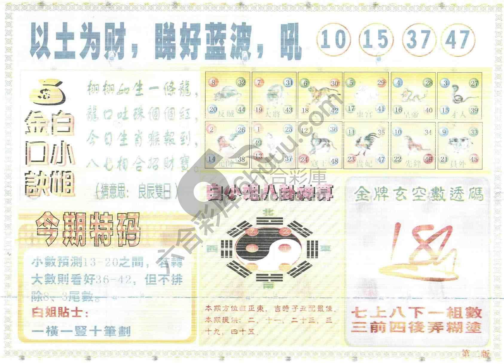 白姐内幕