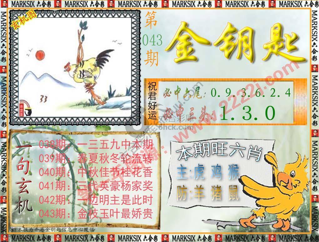 金钥匙