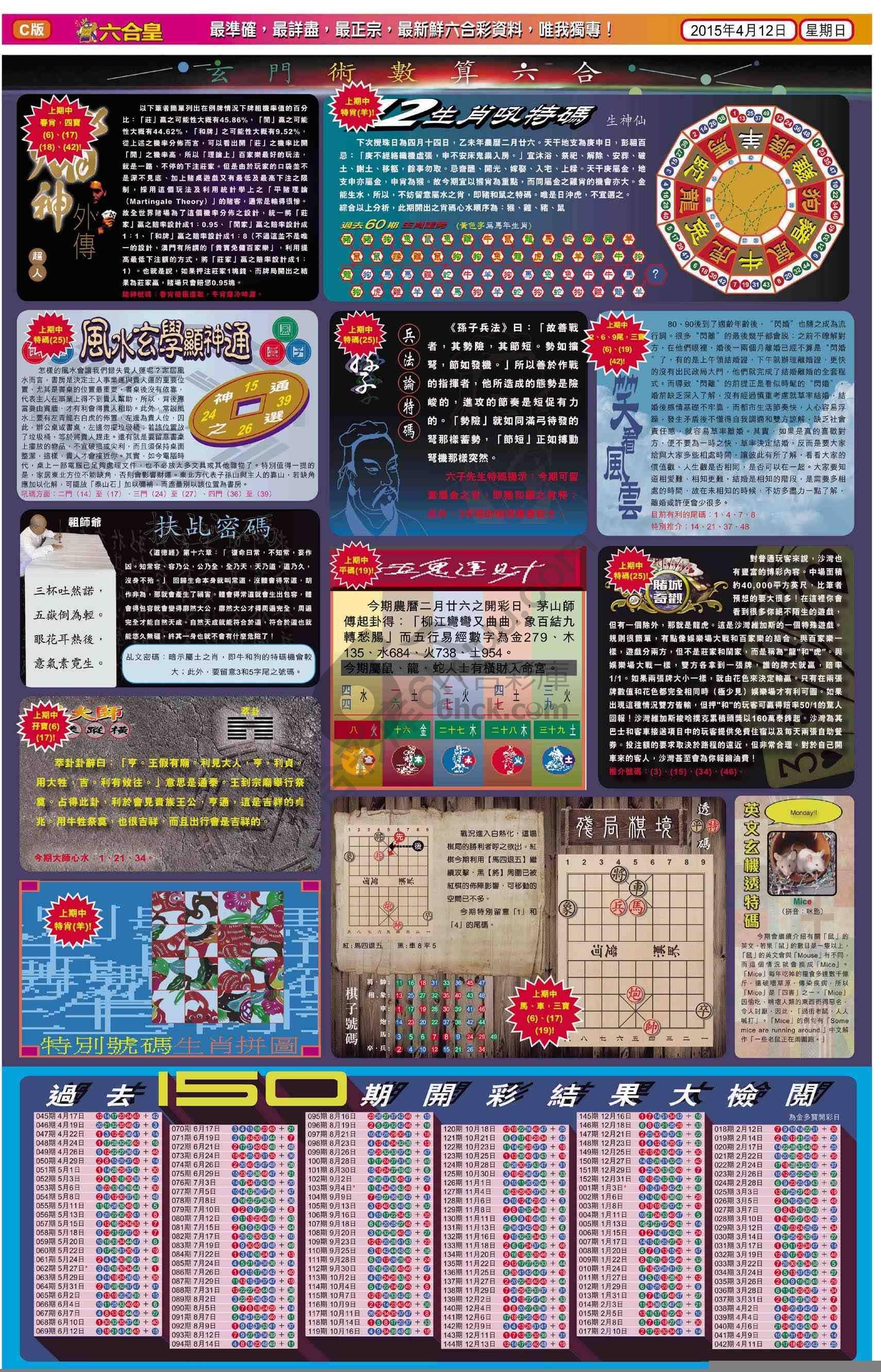 六合皇