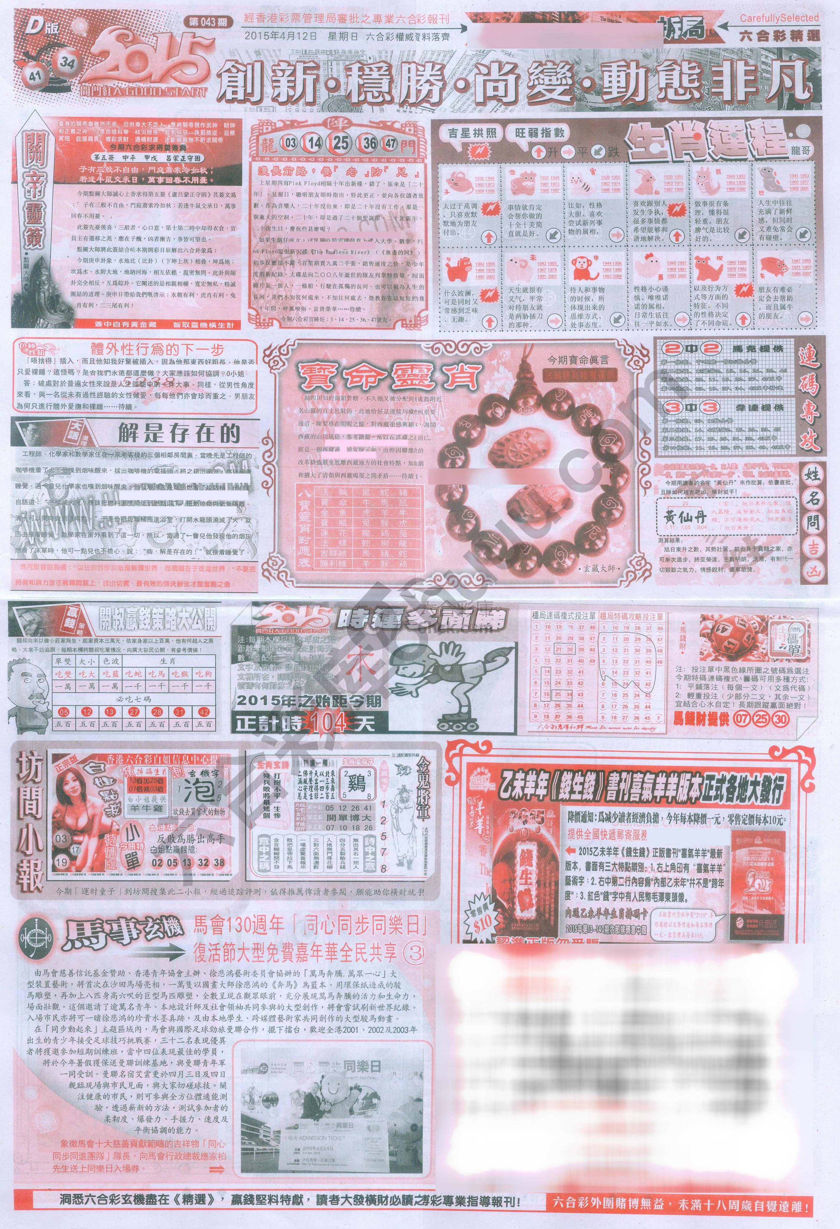 六合精选