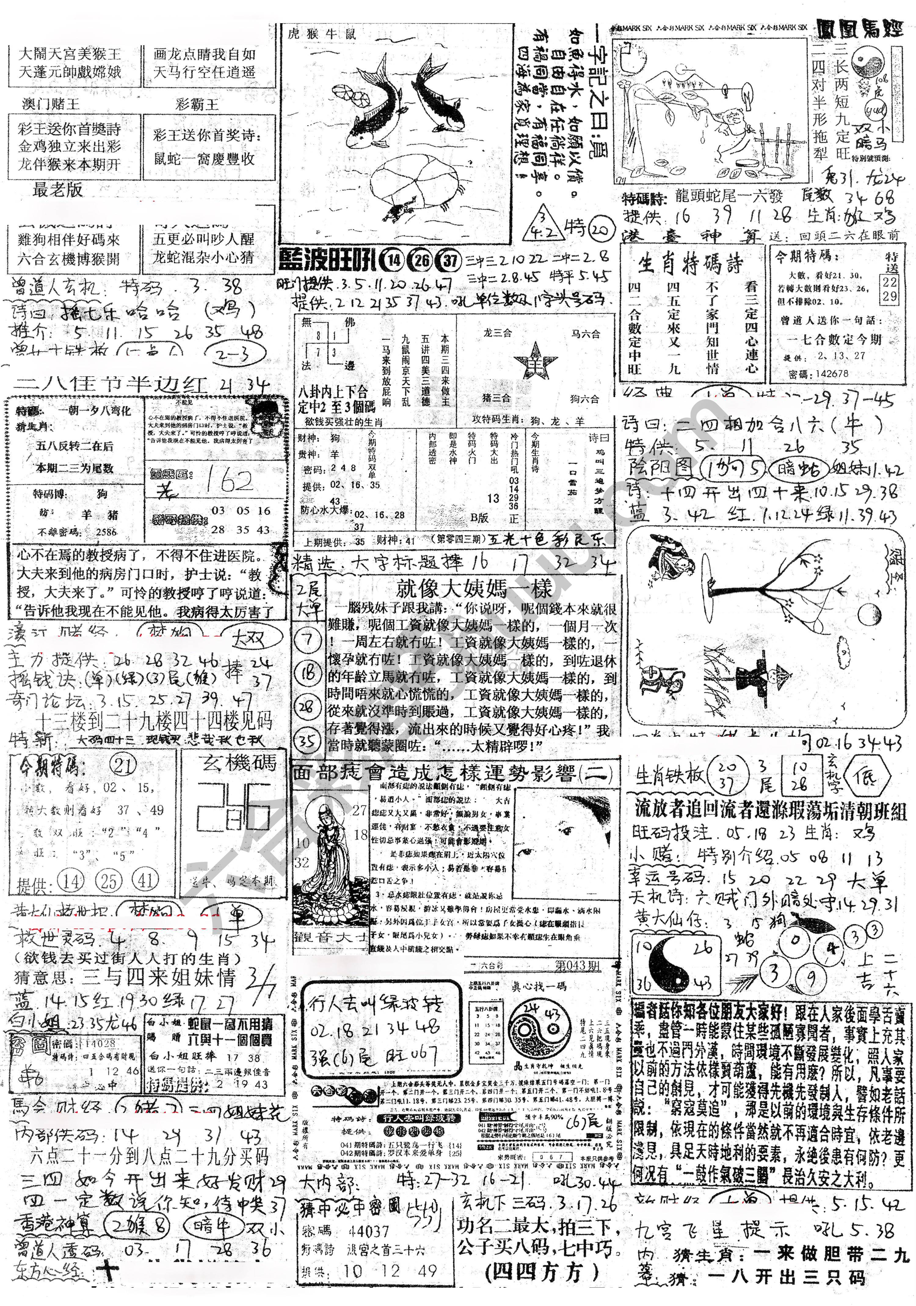 正手写