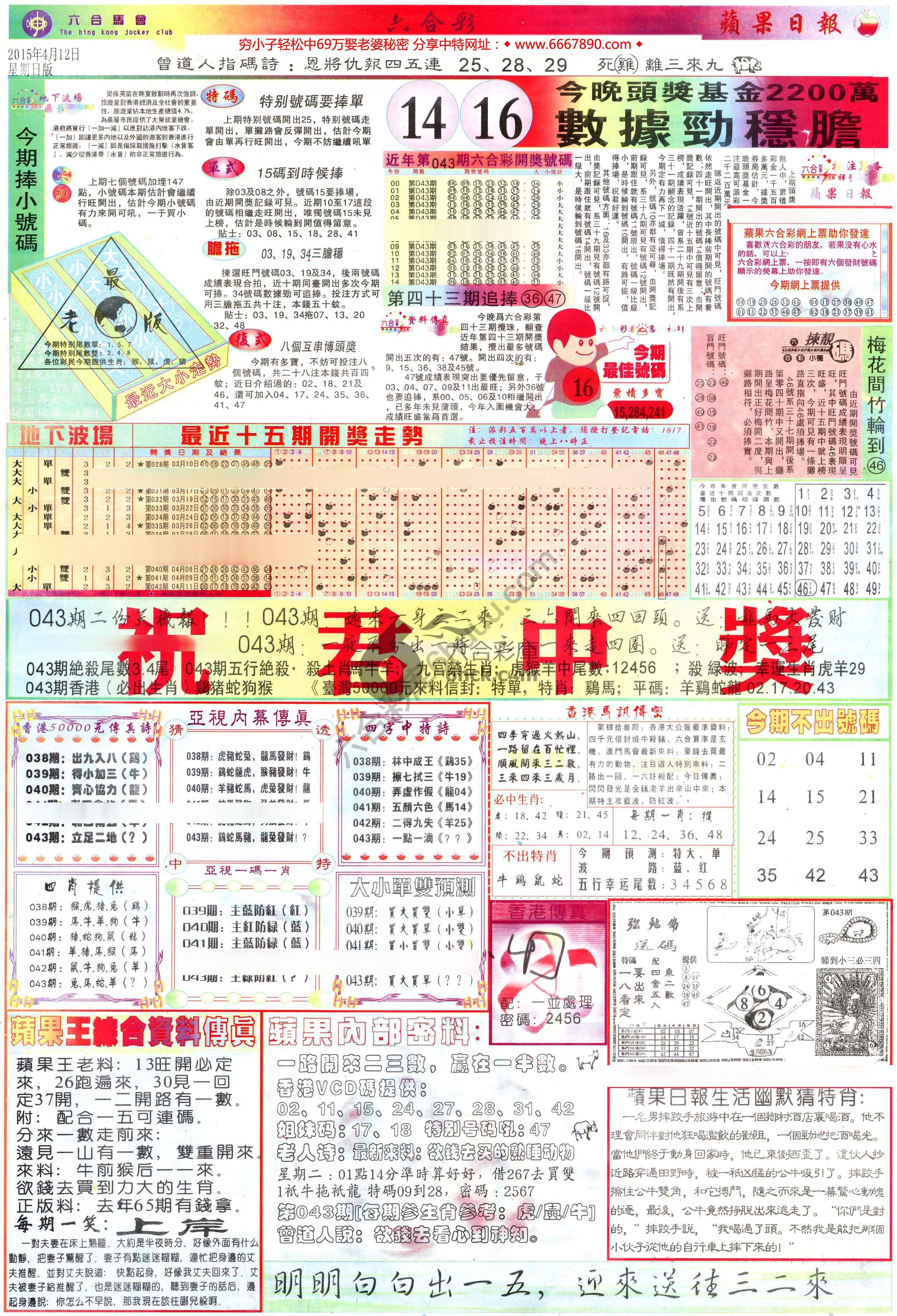 苹果日报