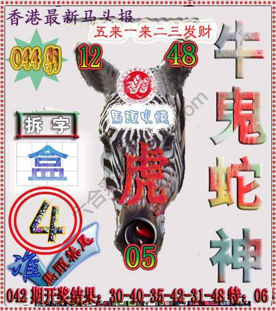 香港马头报