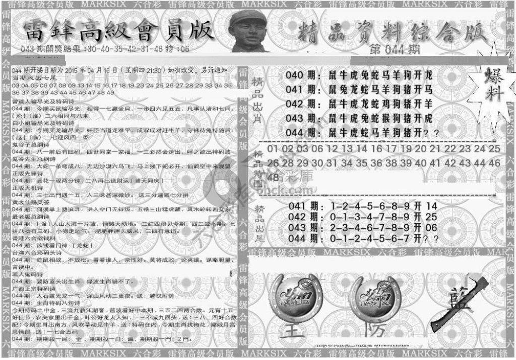 当天报