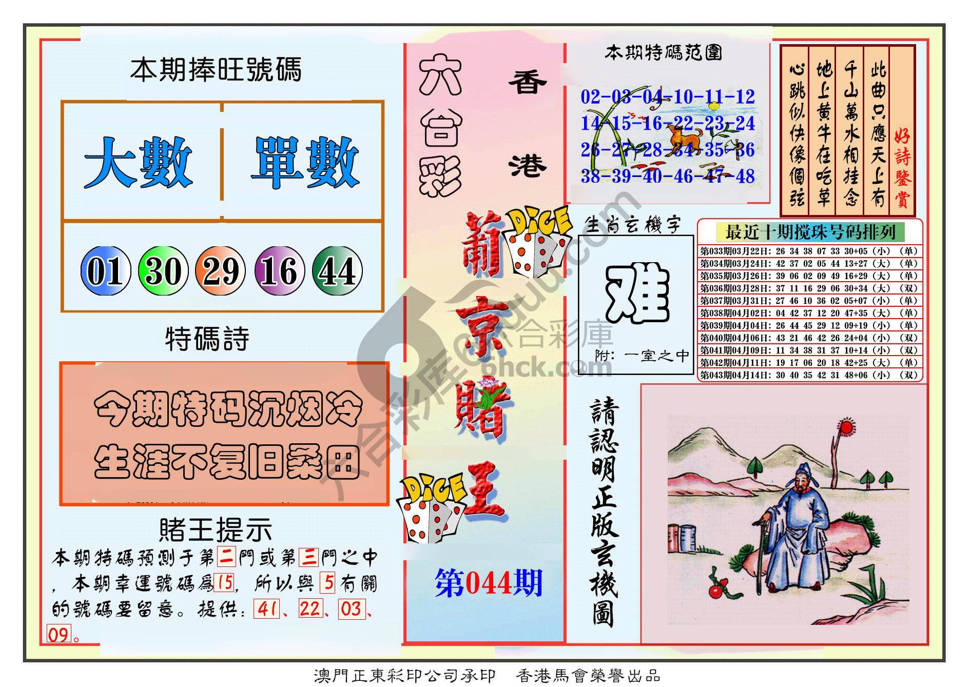 葡京赌王