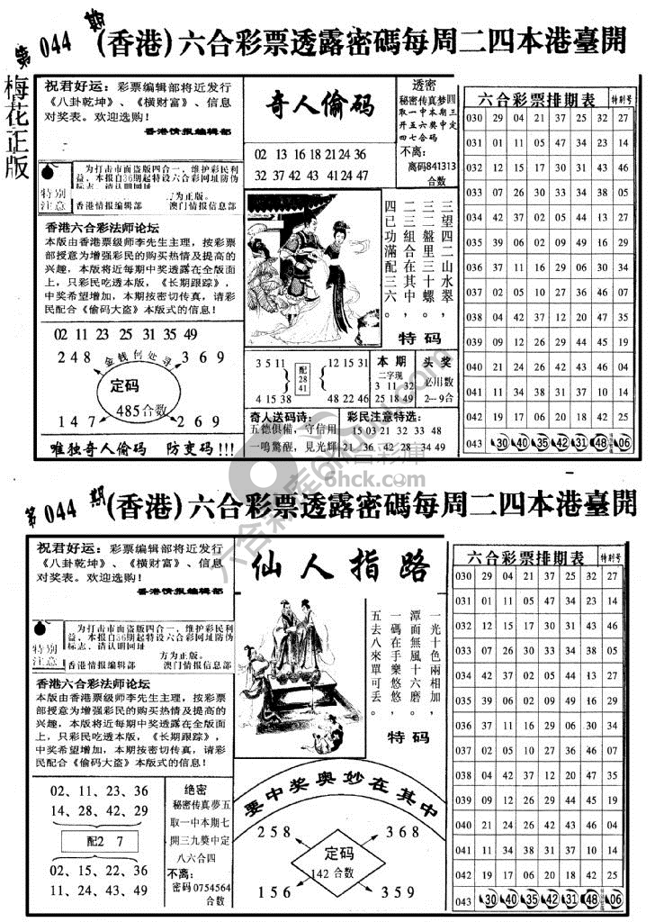 梅花四合一
