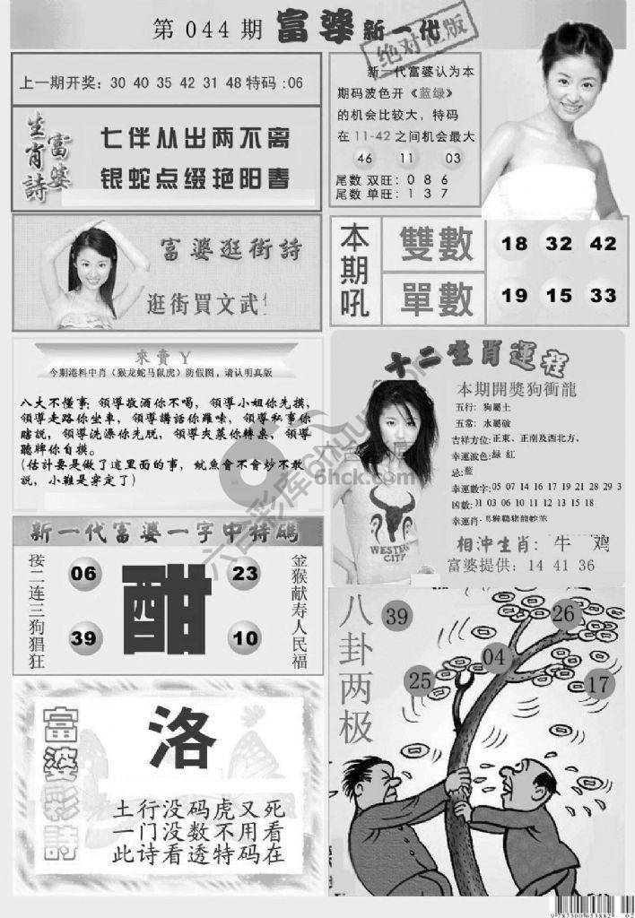 当天报
