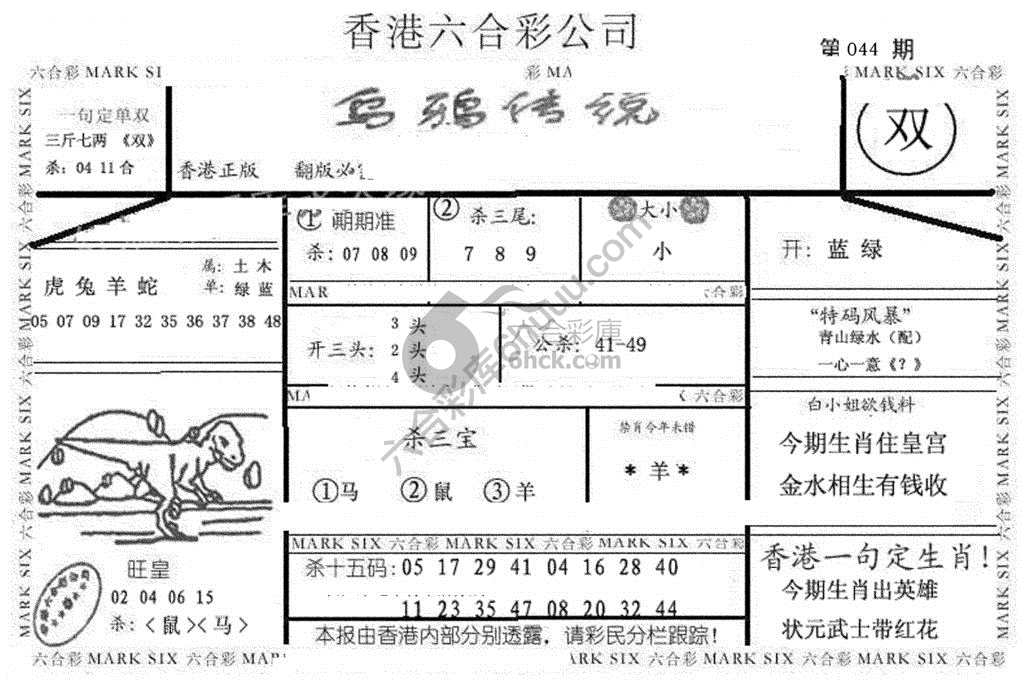 乌鸦传说