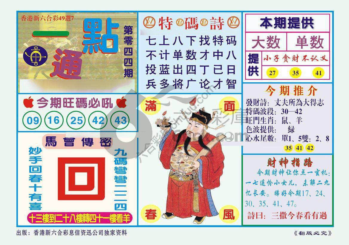 一点通