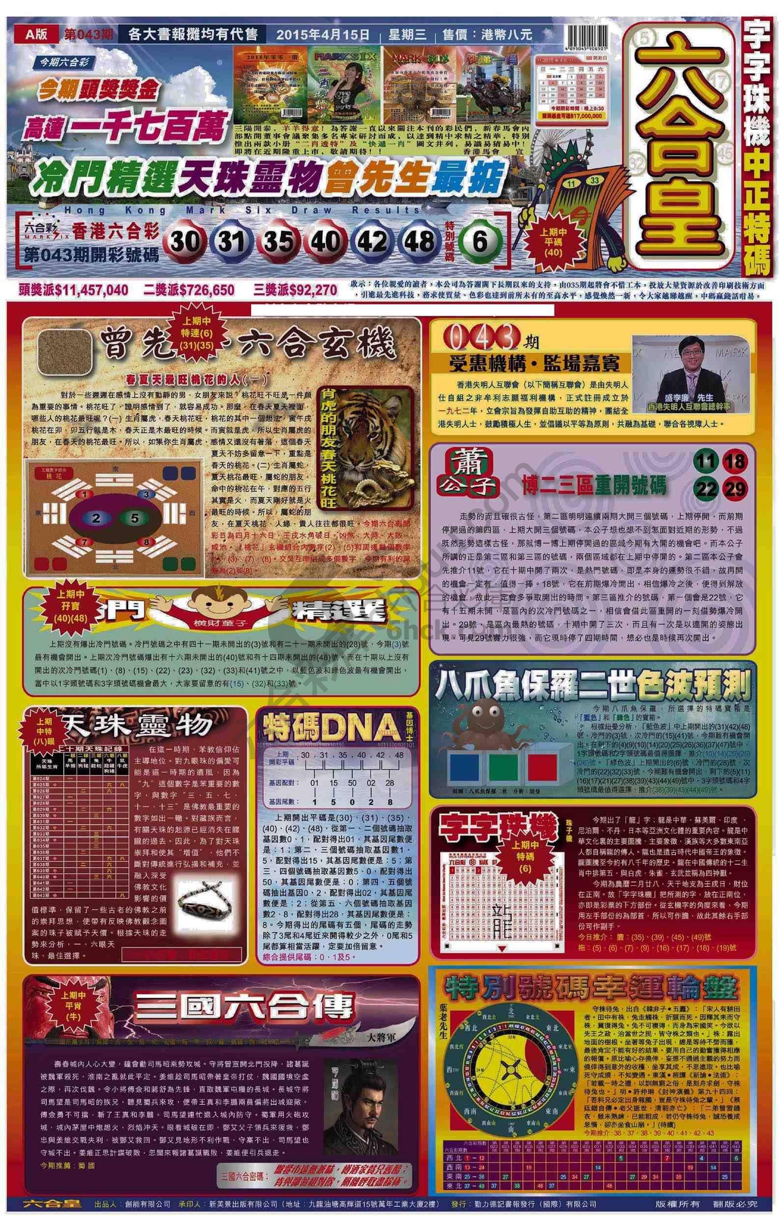 六合皇