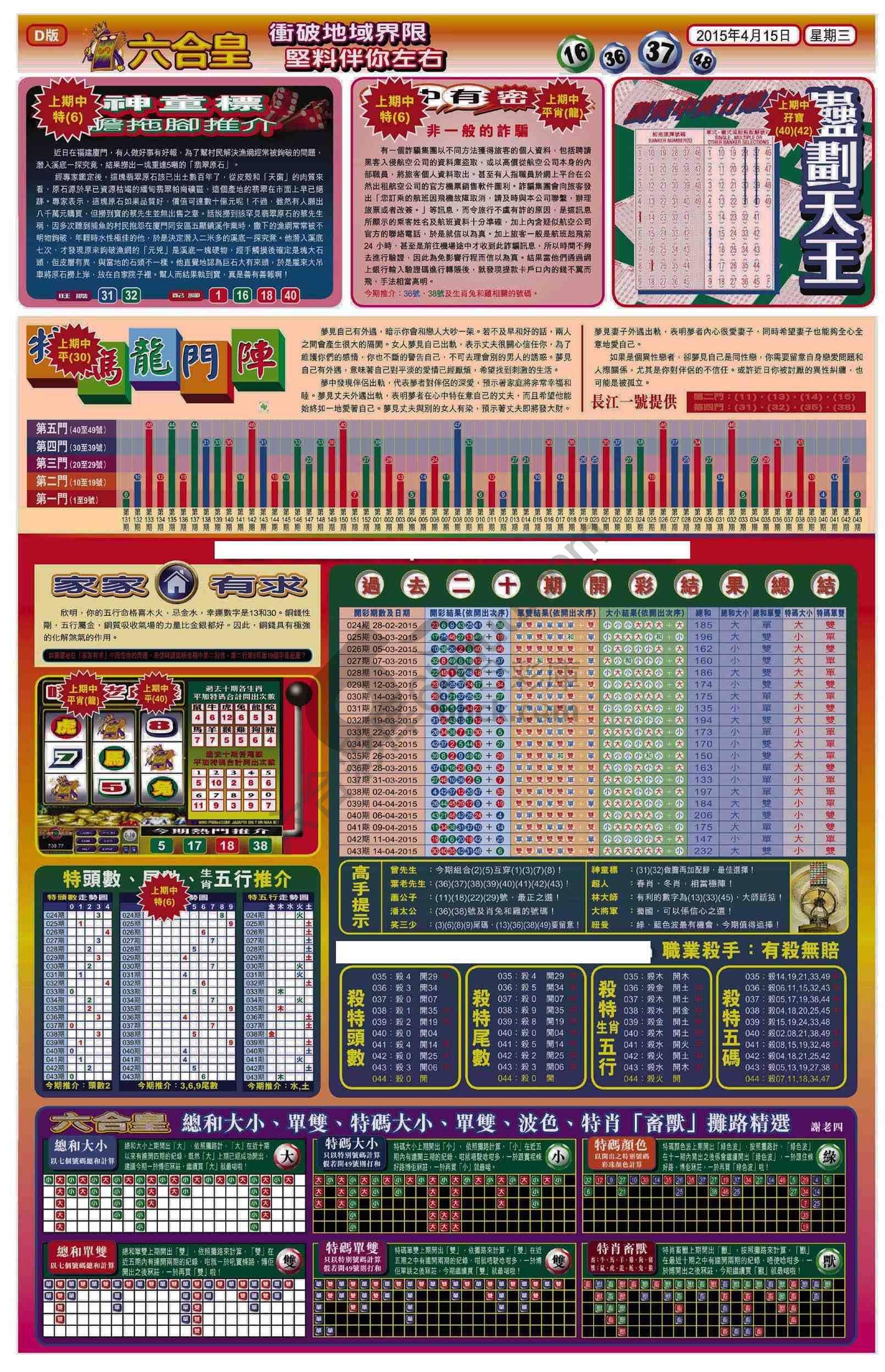 六合皇
