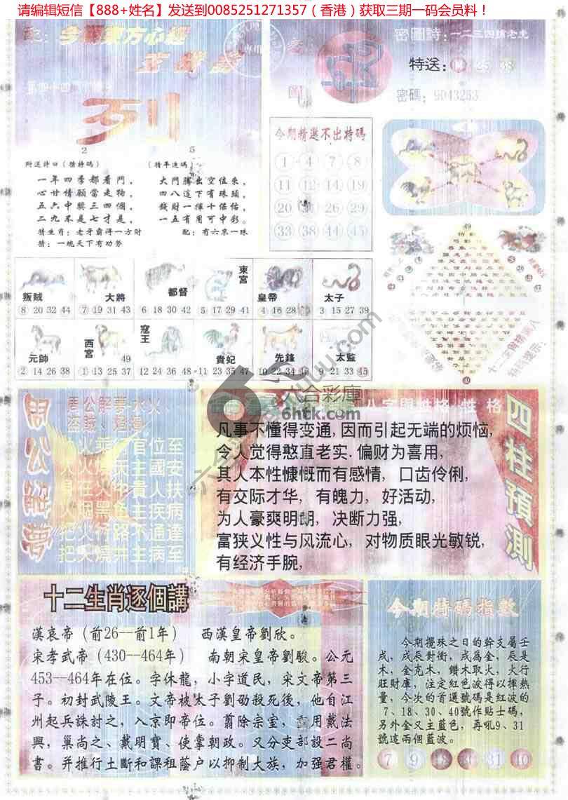 东方心经