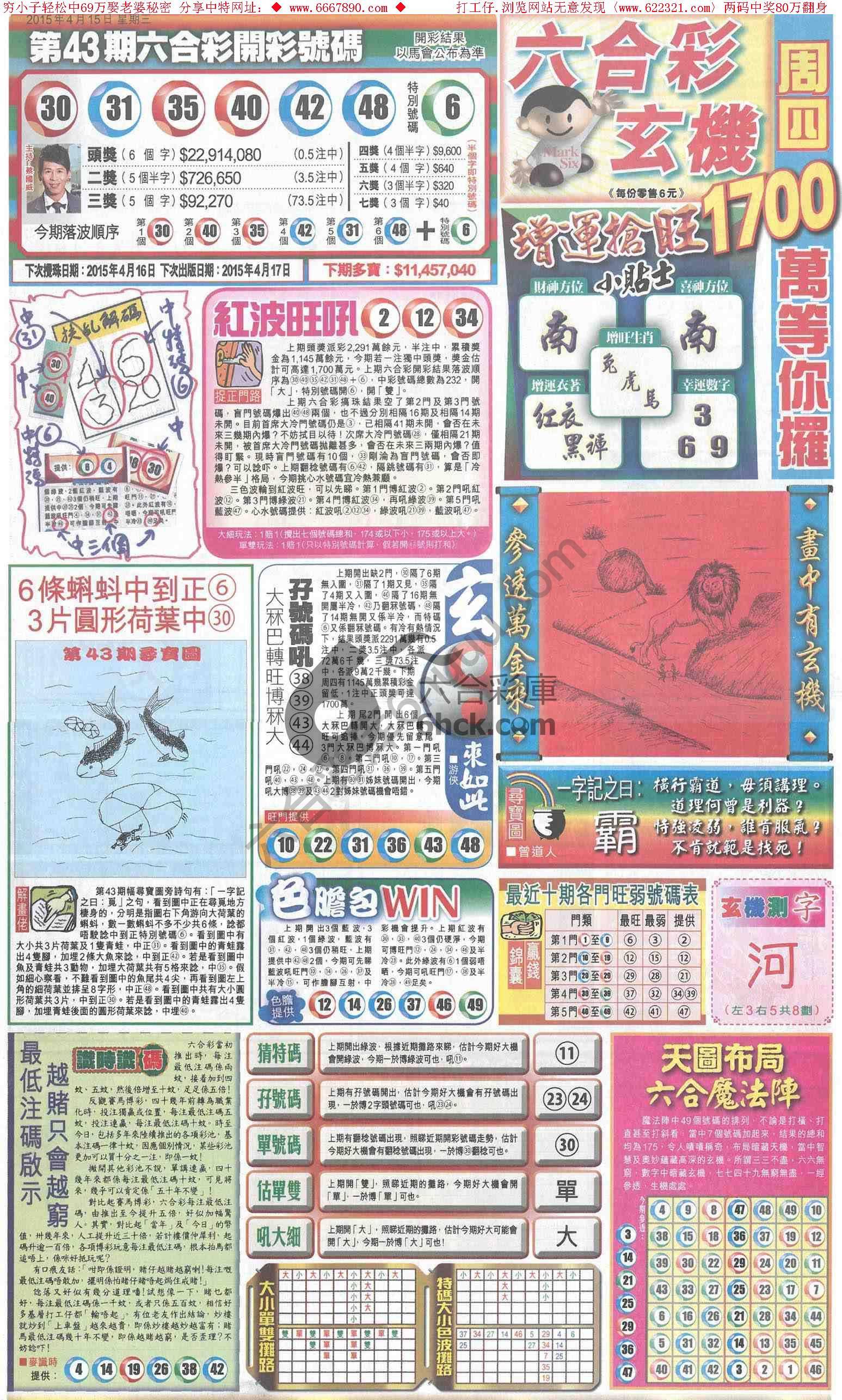 跑狗图