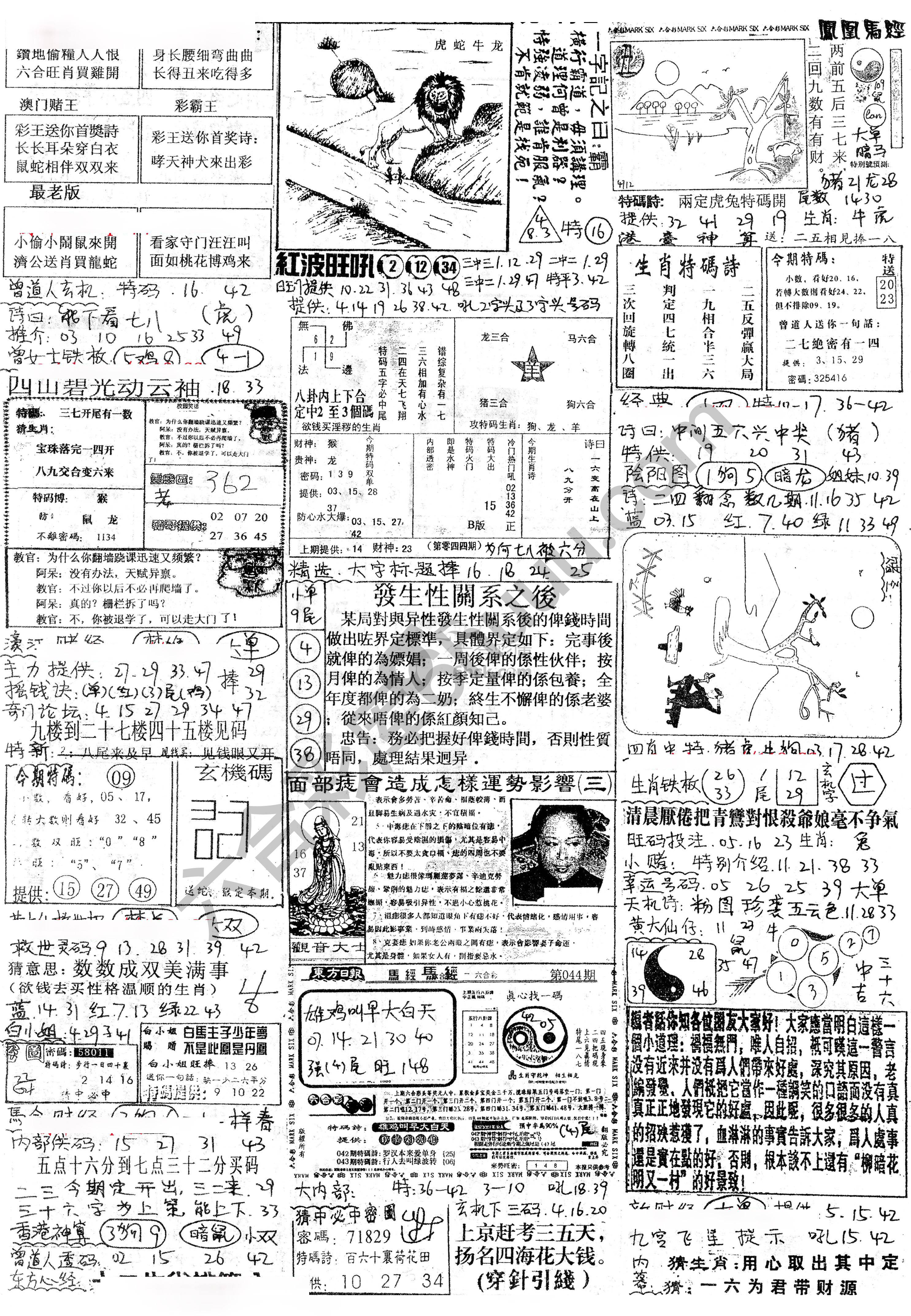 正手写