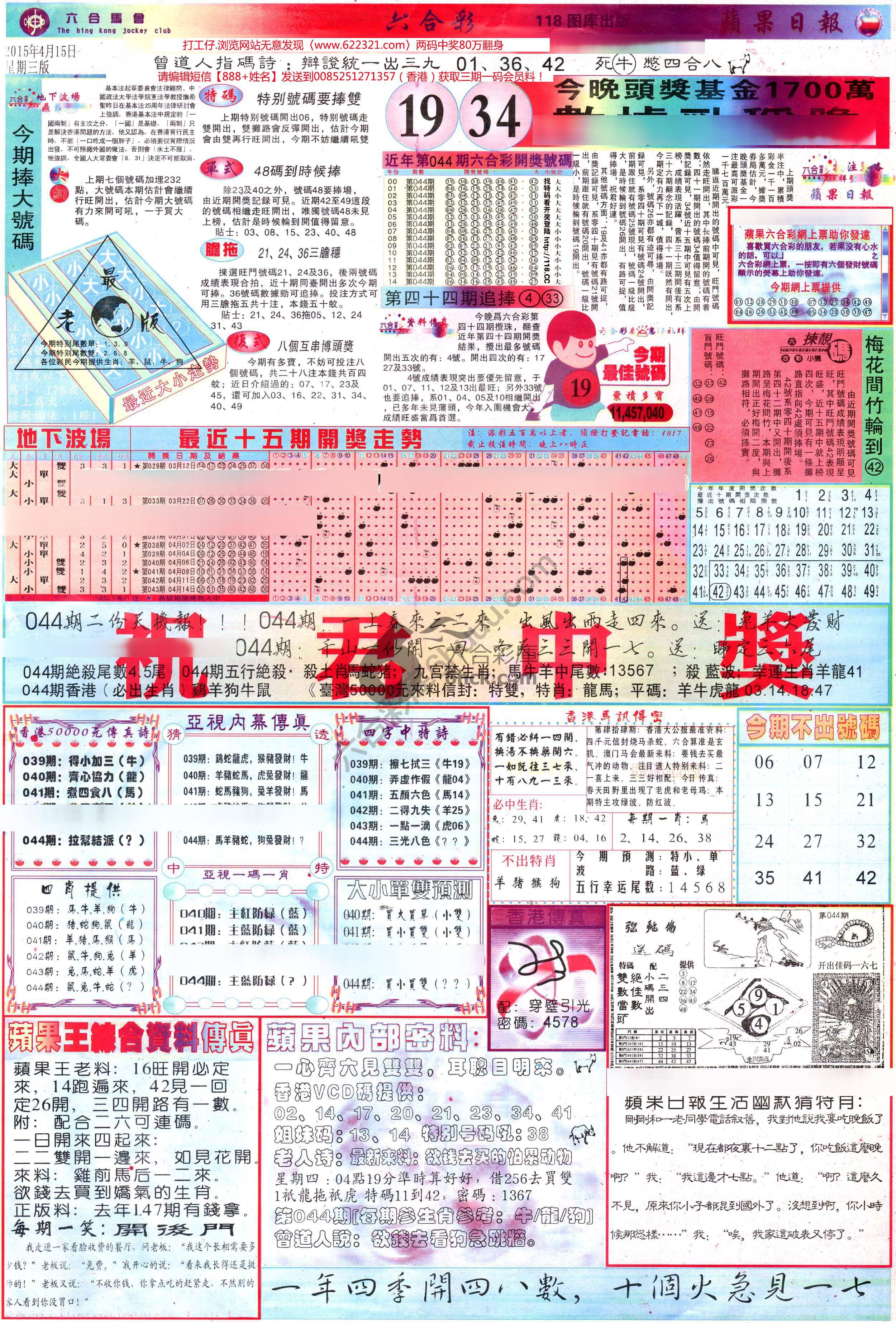 苹果日报