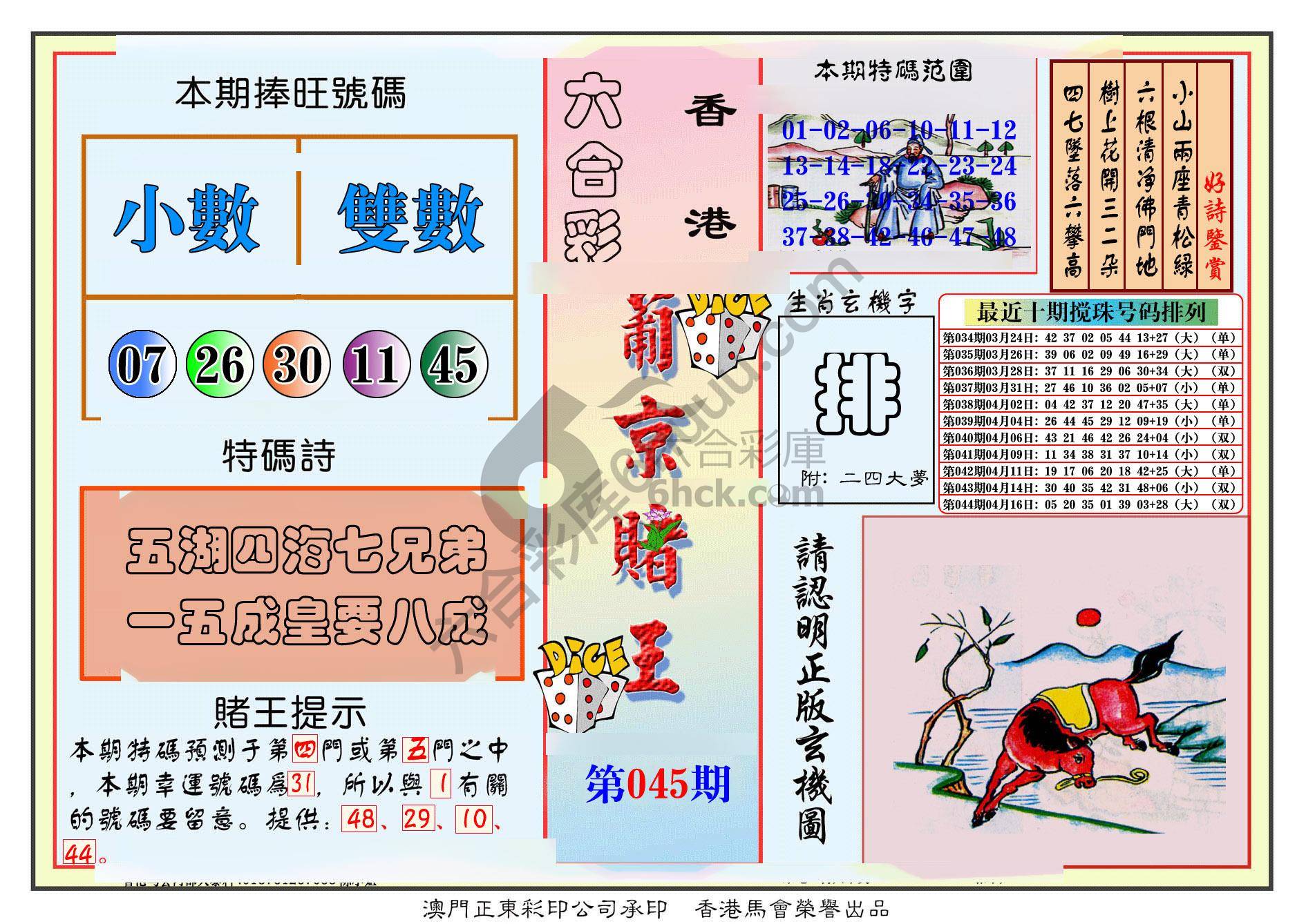 葡京赌王