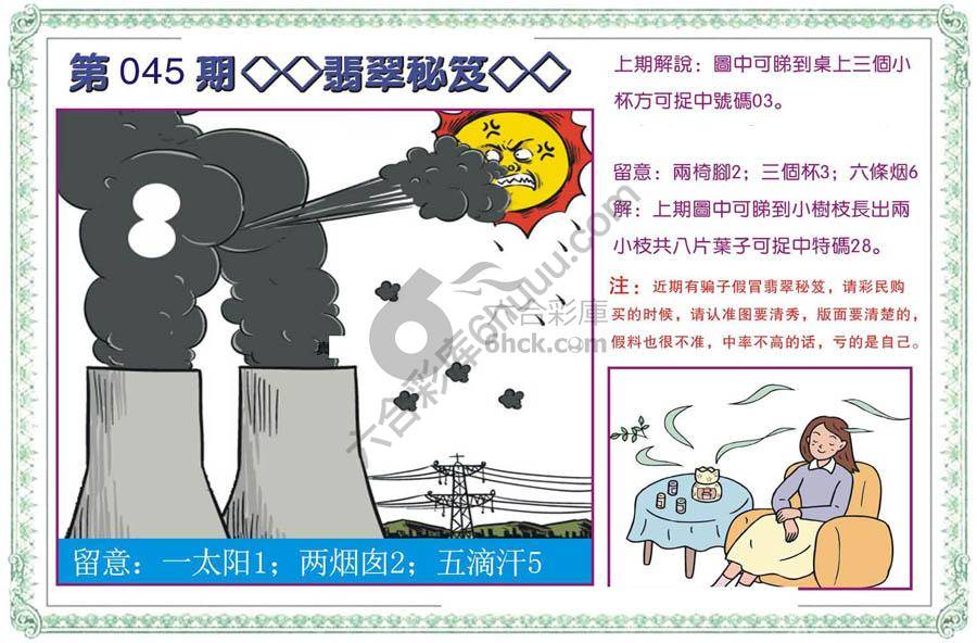 富婆翡翠秘籍图