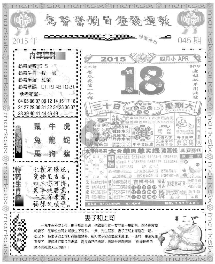 当天报