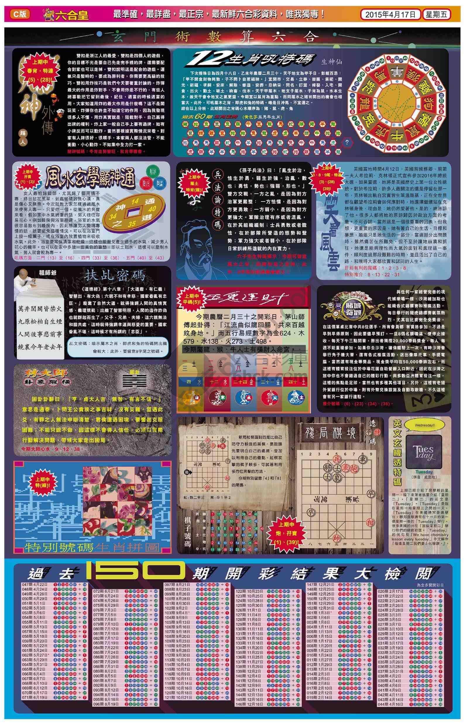 六合皇