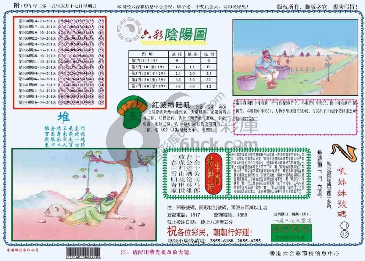 六彩阴阳图