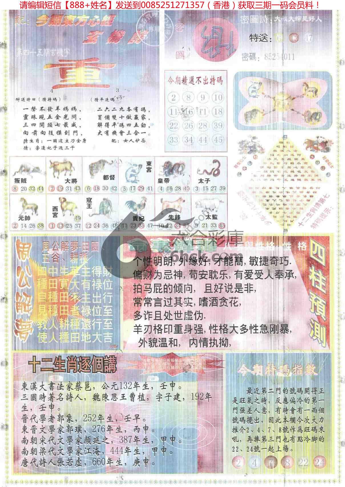 东方心经