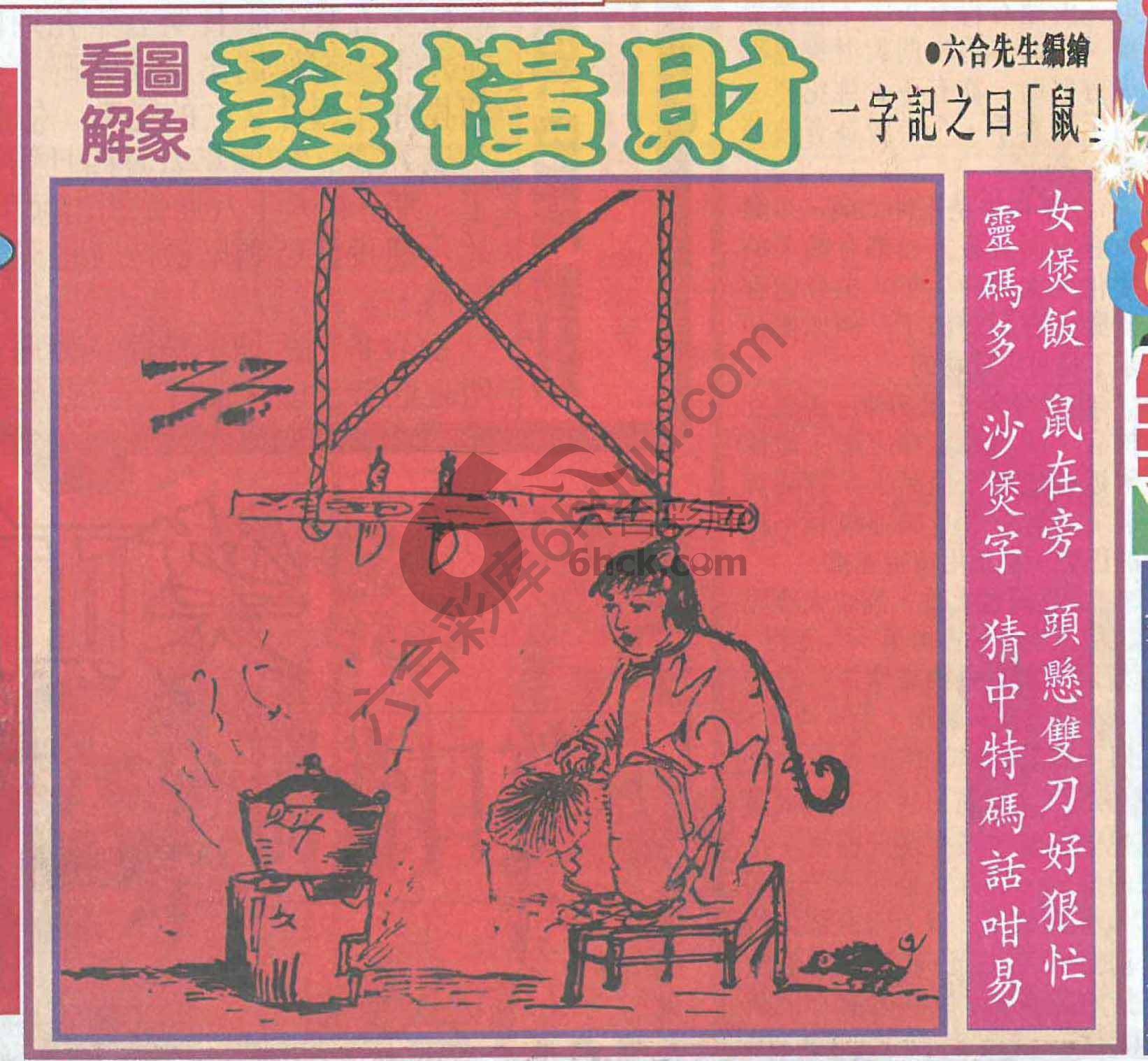 大财经